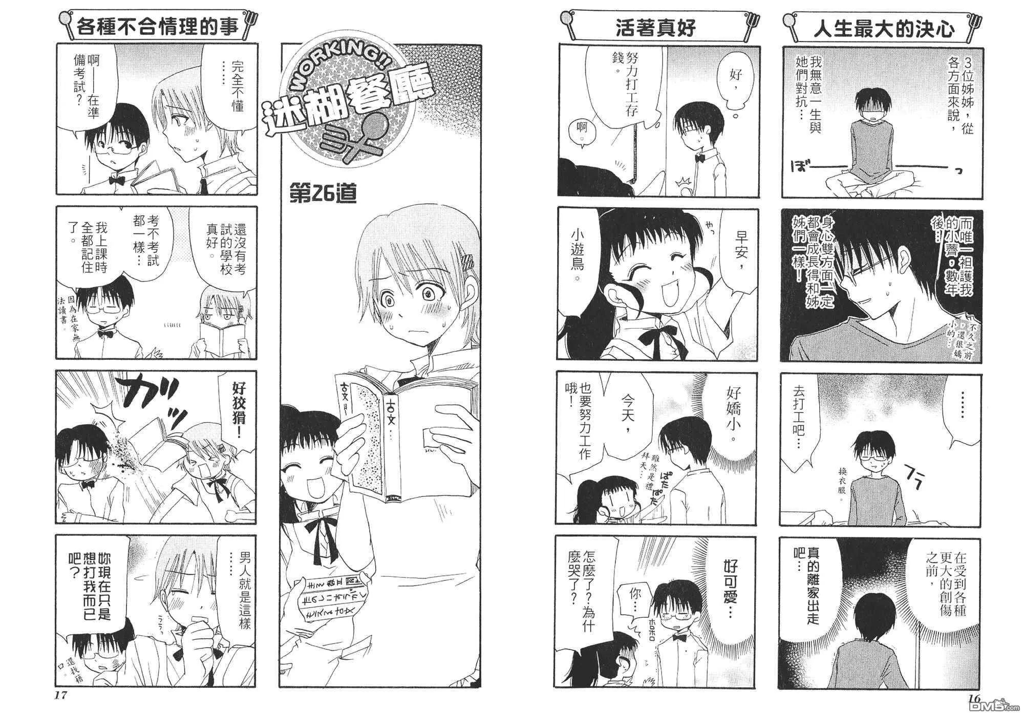 第2卷 第11页