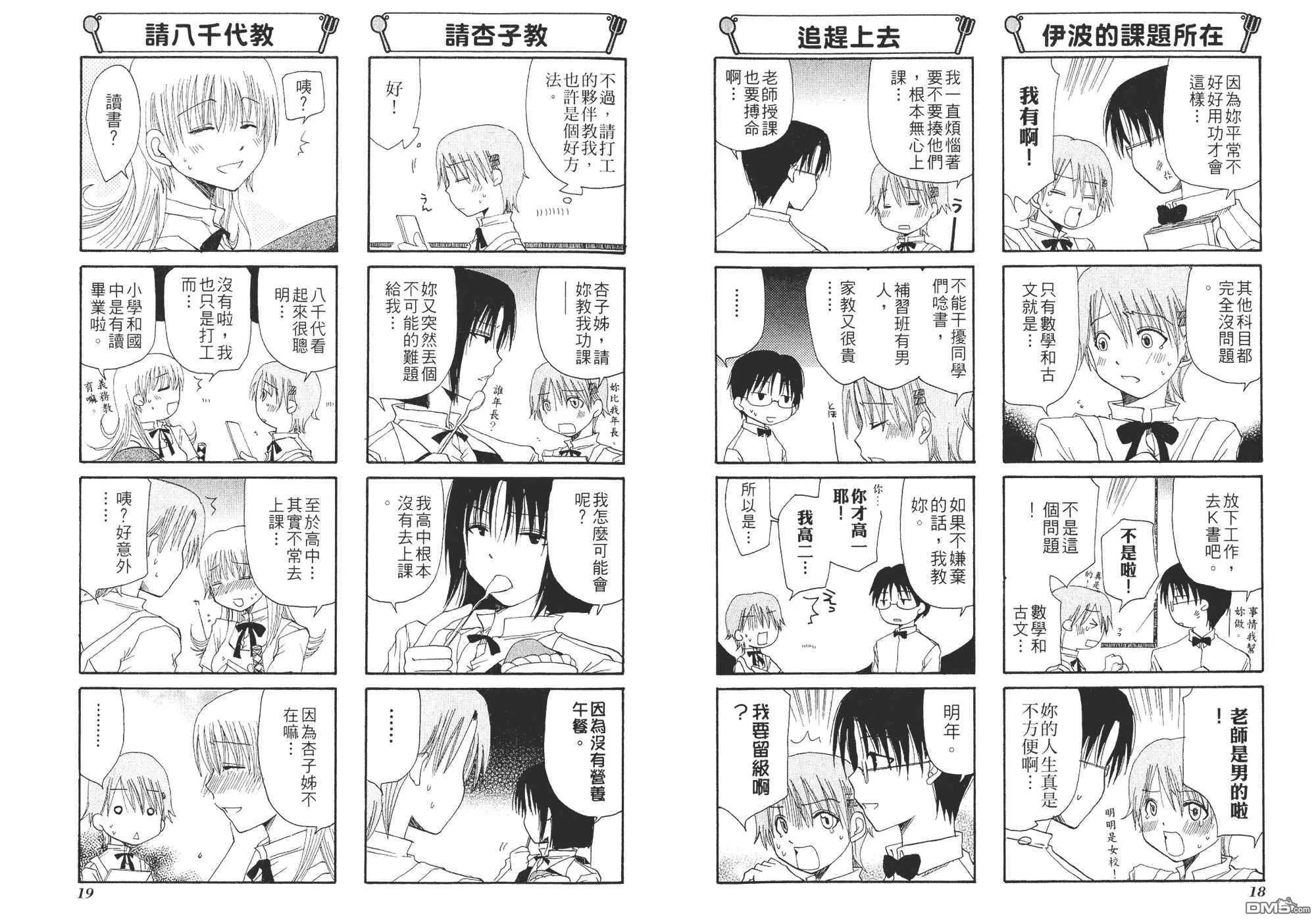 第2卷 第12页
