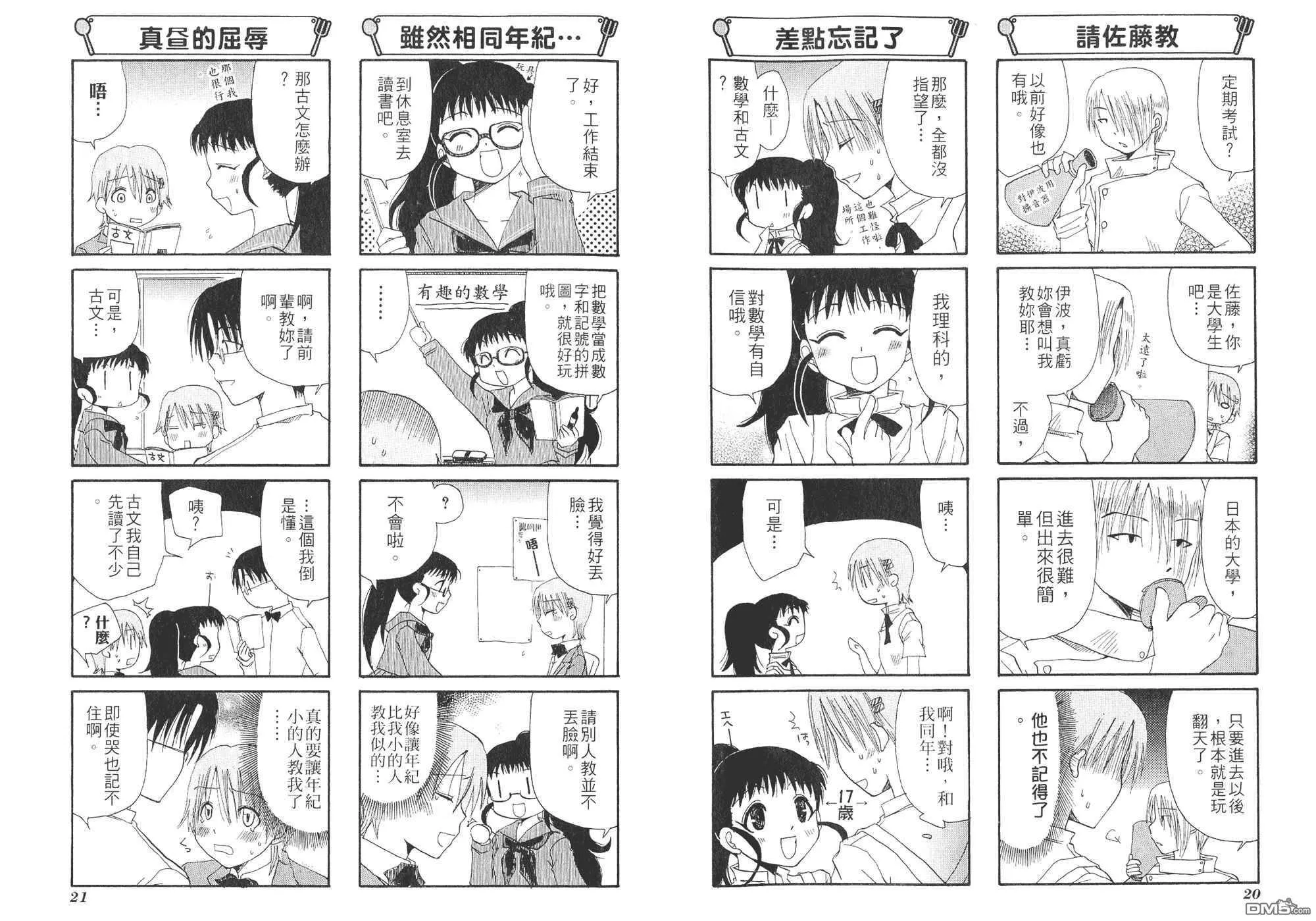 第2卷 第13页