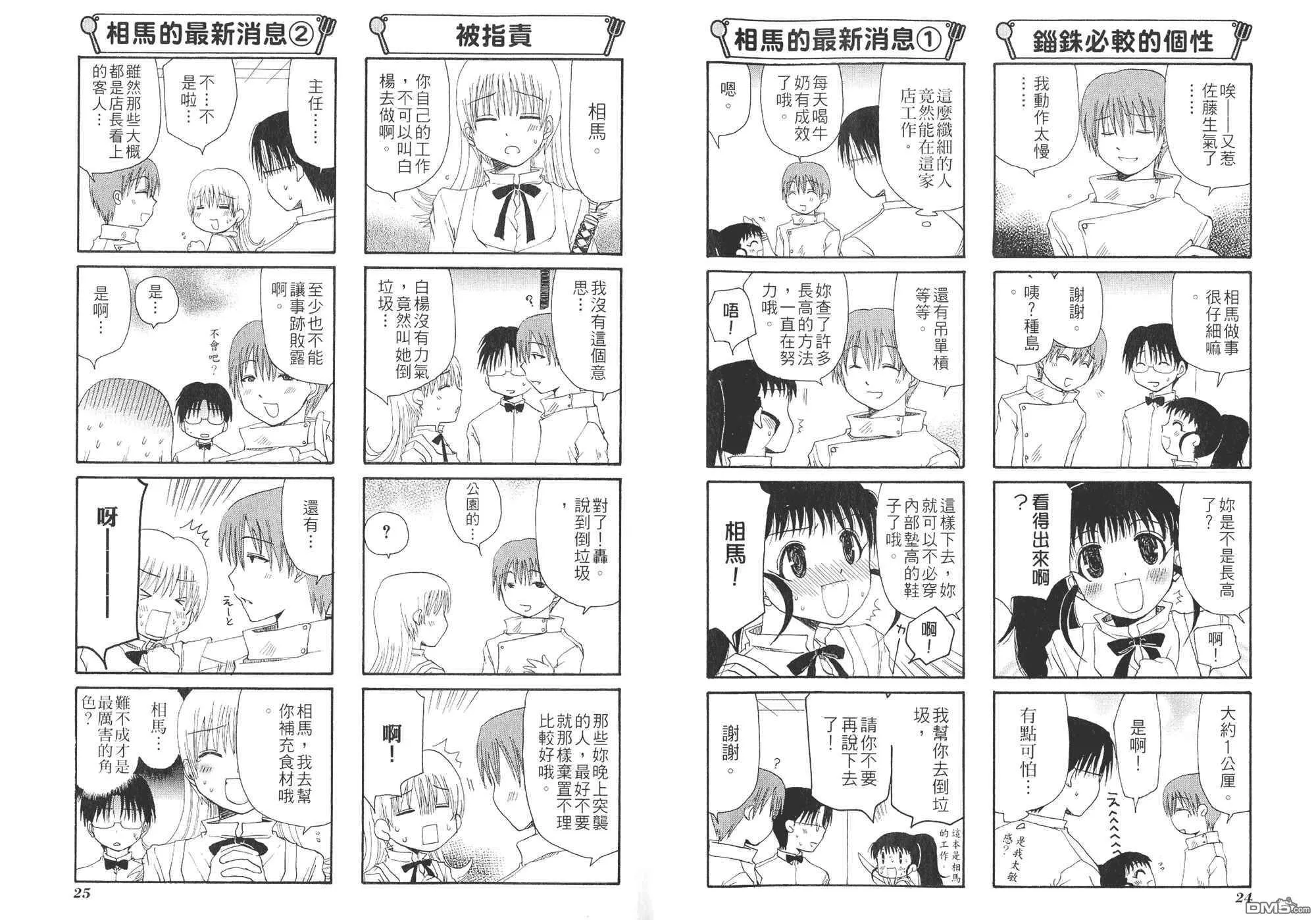 第2卷 第15页