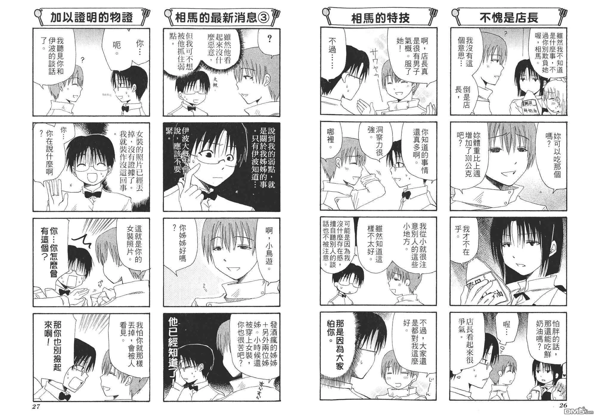 第2卷 第16页
