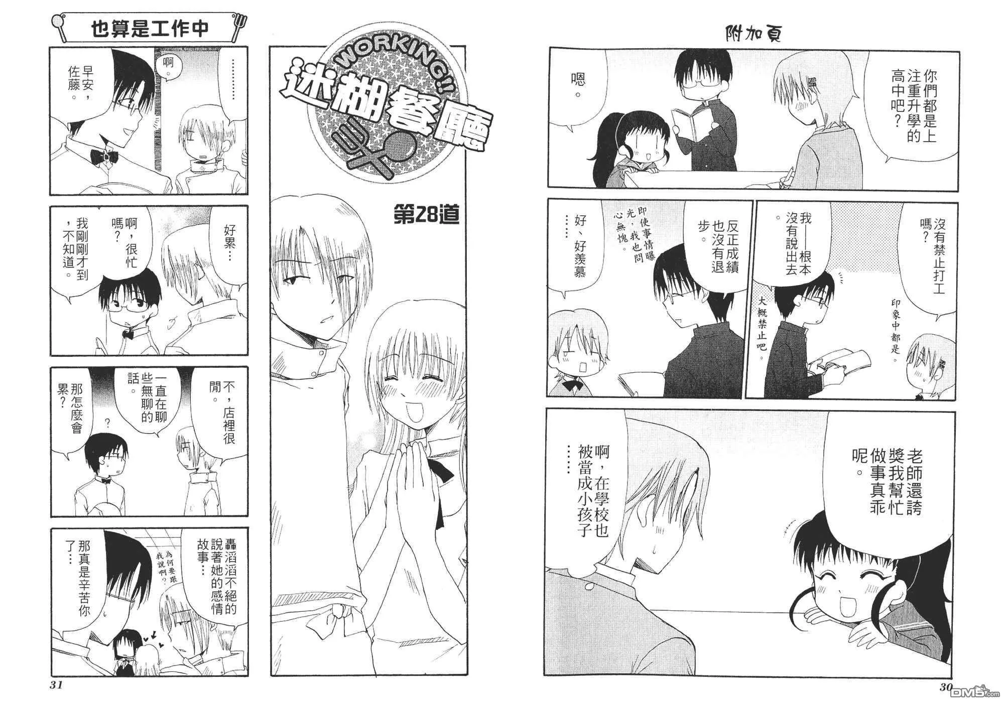 第2卷 第18页