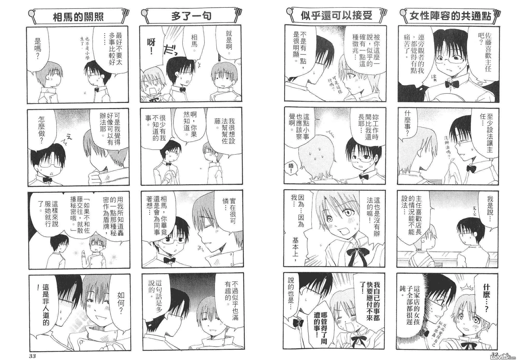 第2卷 第19页
