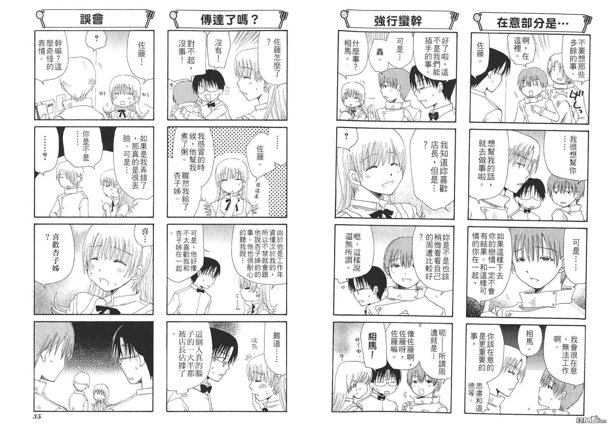 第2卷 第20页