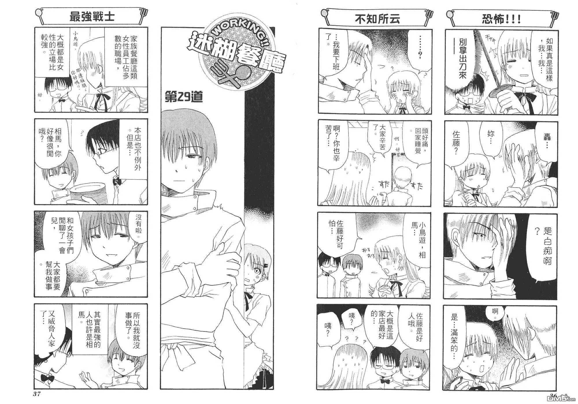 第2卷 第21页