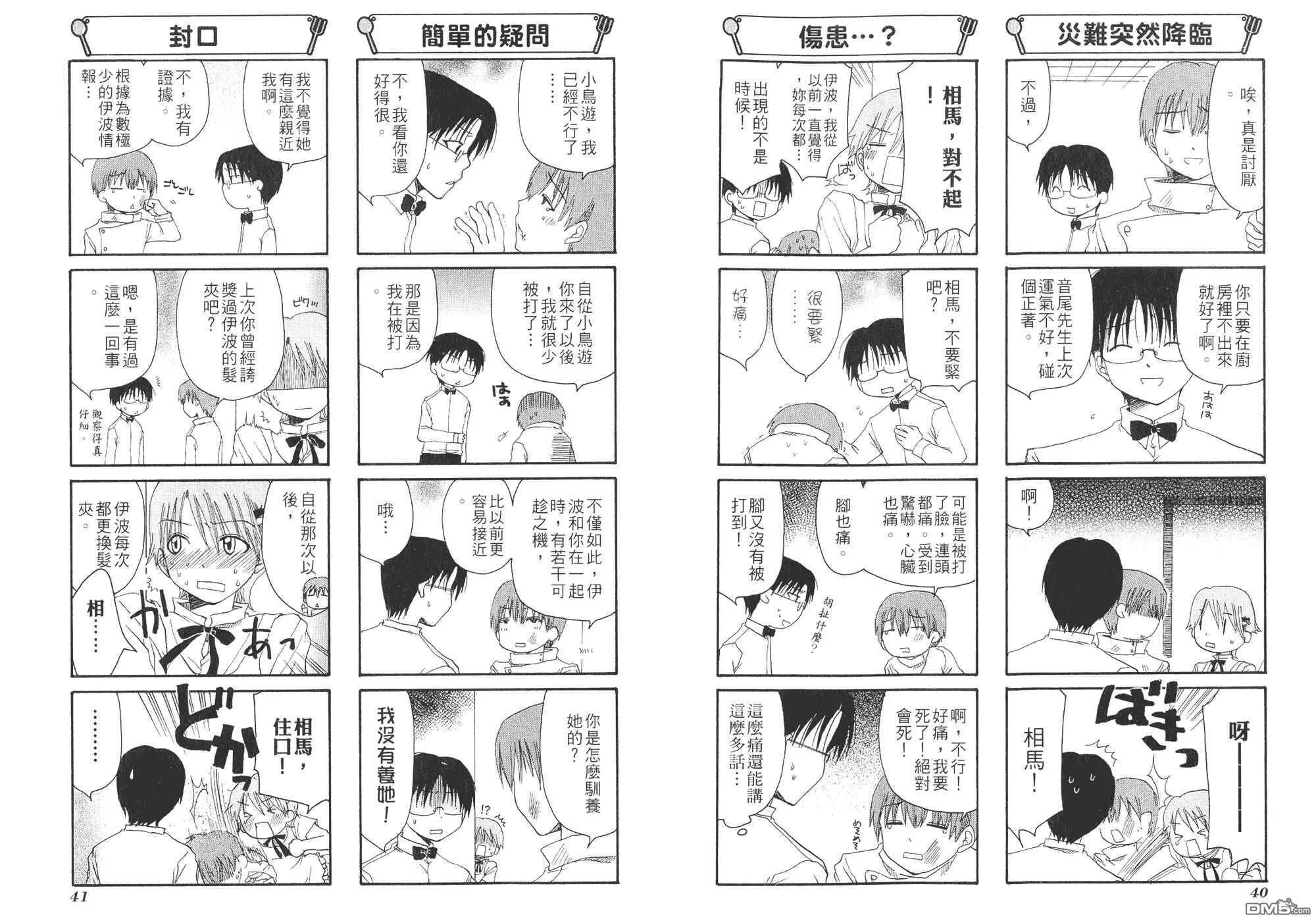 第2卷 第23页