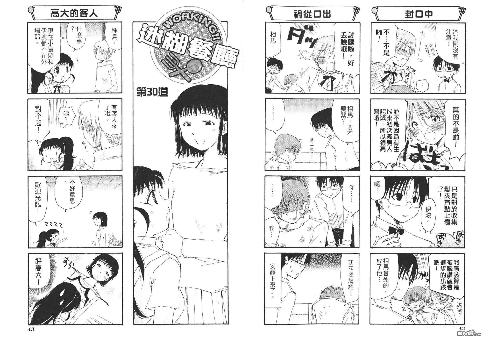 第2卷 第24页