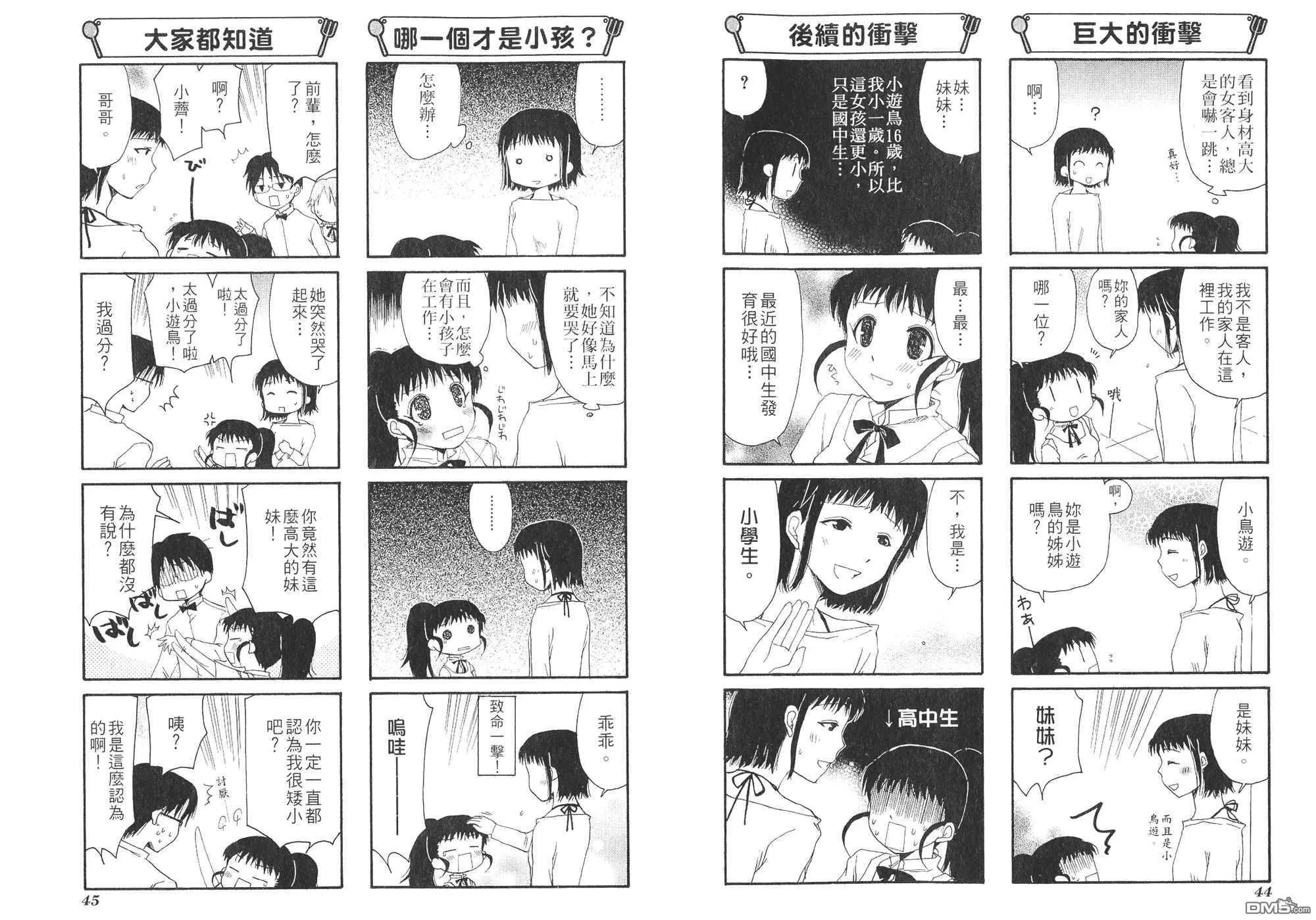第2卷 第25页