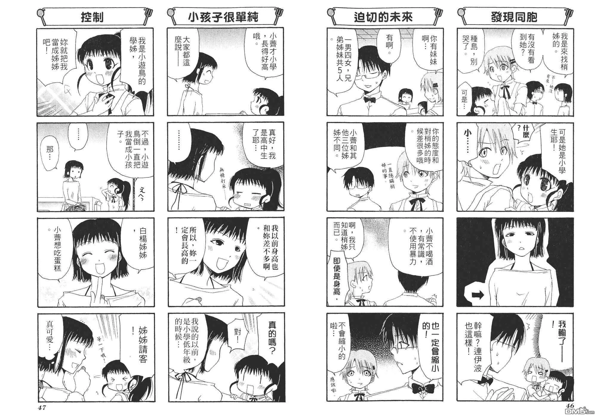 第2卷 第26页