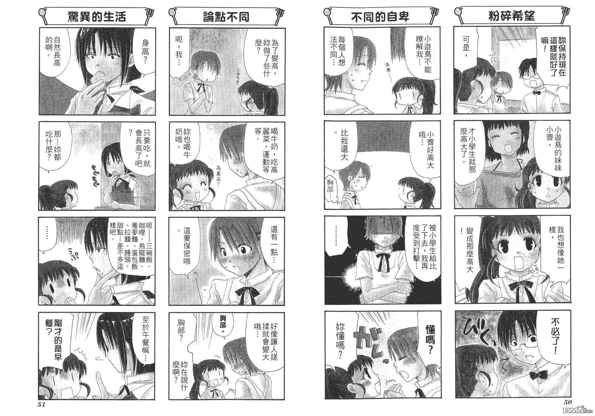 第2卷 第28页