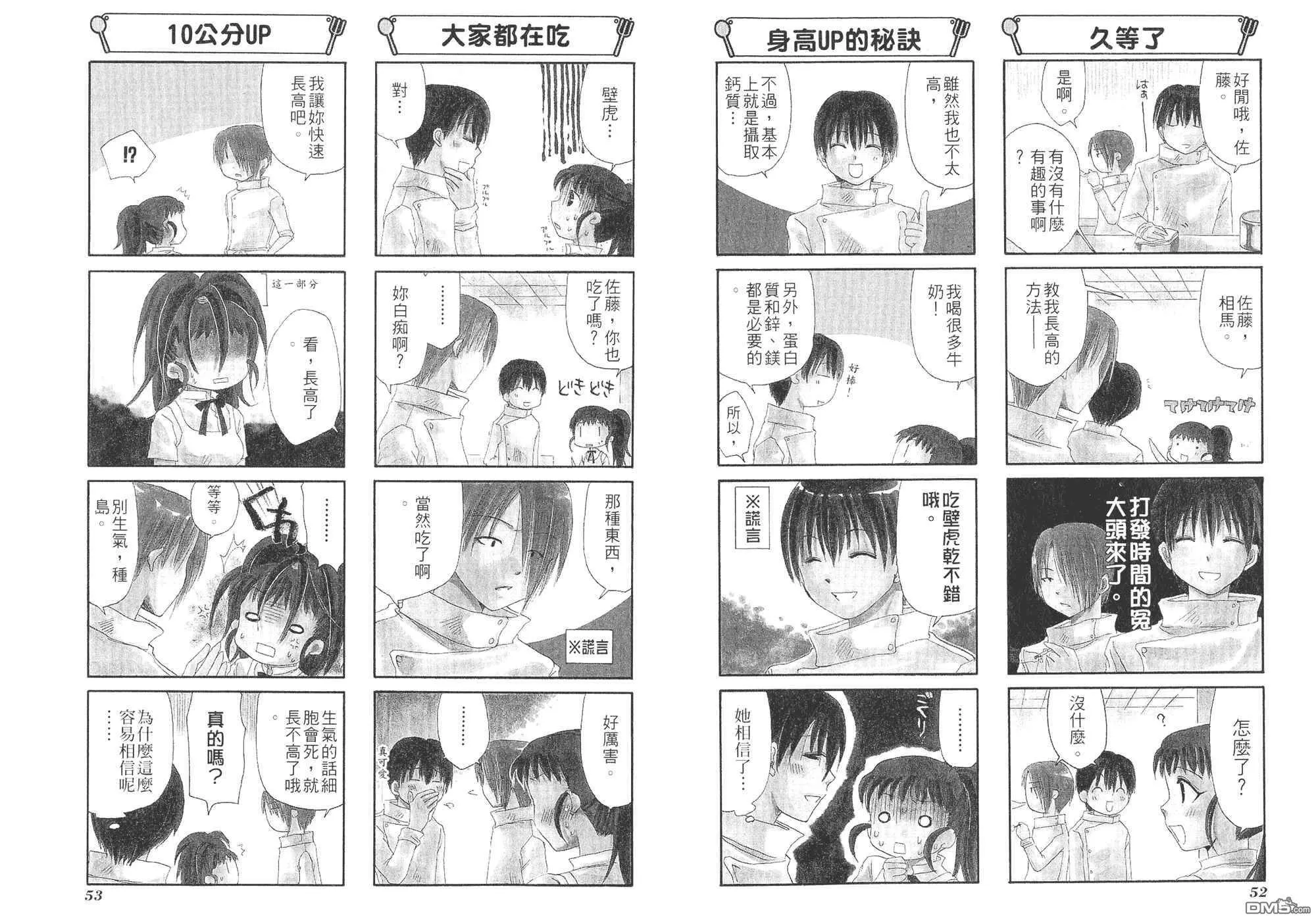 第2卷 第29页
