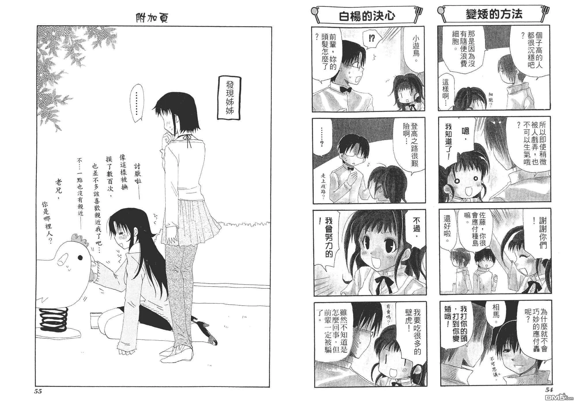 第2卷 第30页