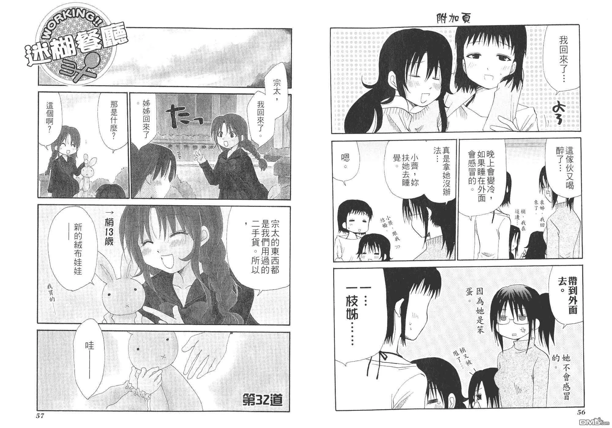第2卷 第31页