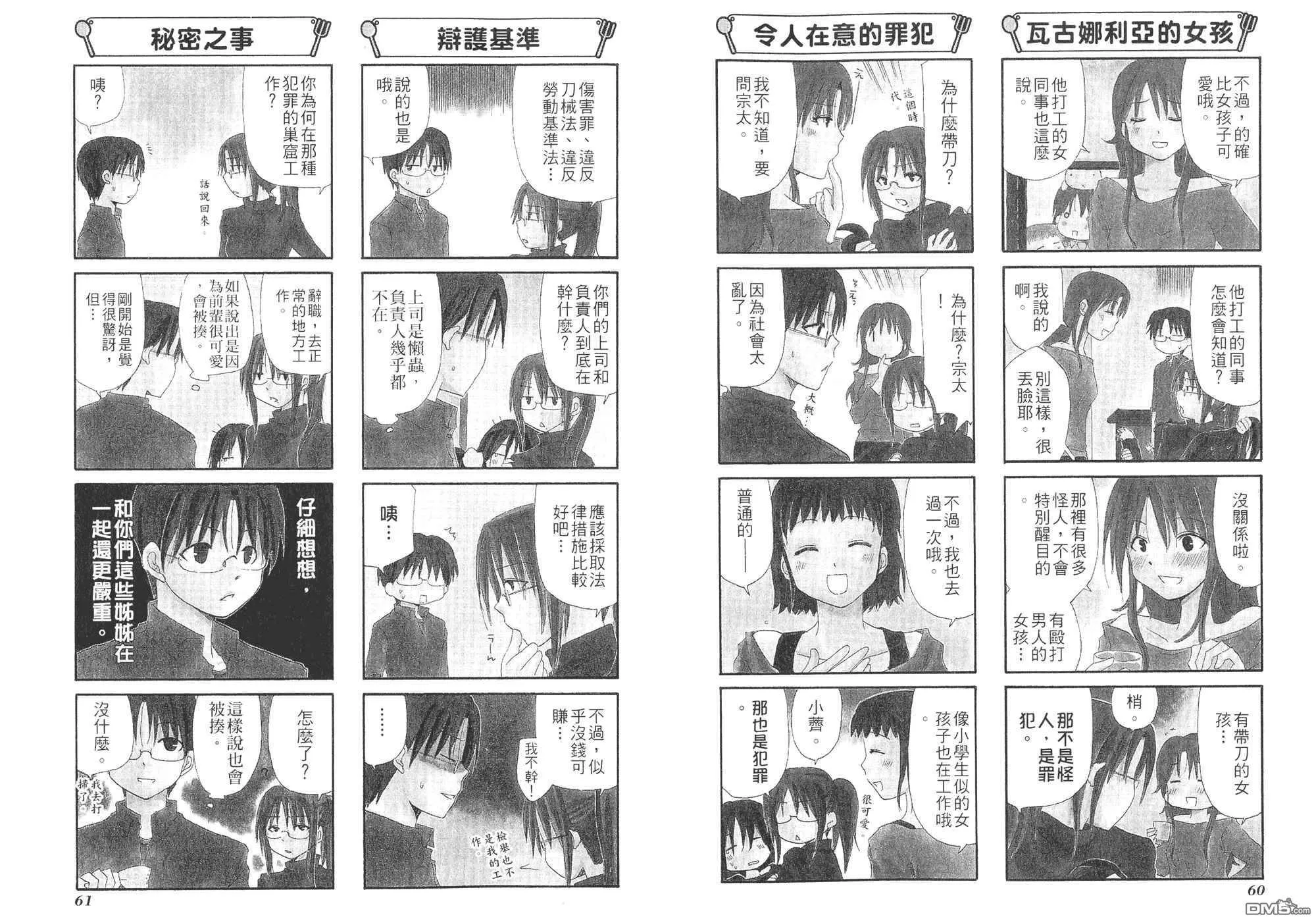 第2卷 第33页