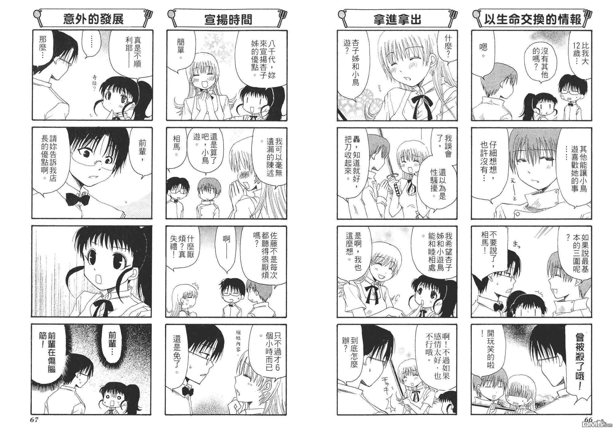 第2卷 第36页