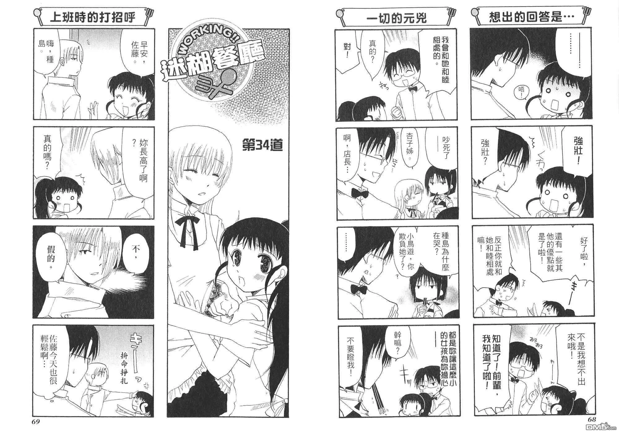 第2卷 第37页