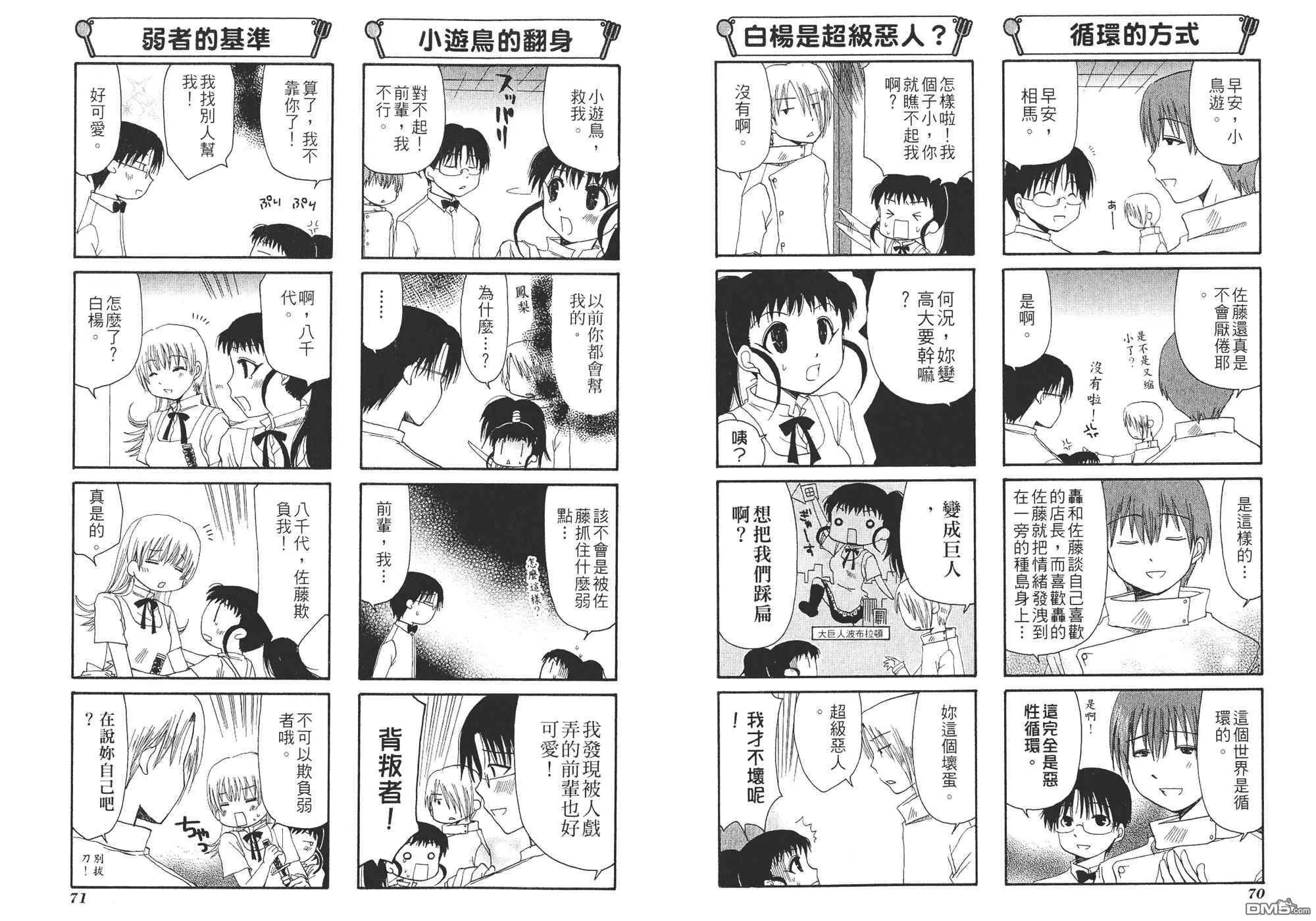 第2卷 第38页