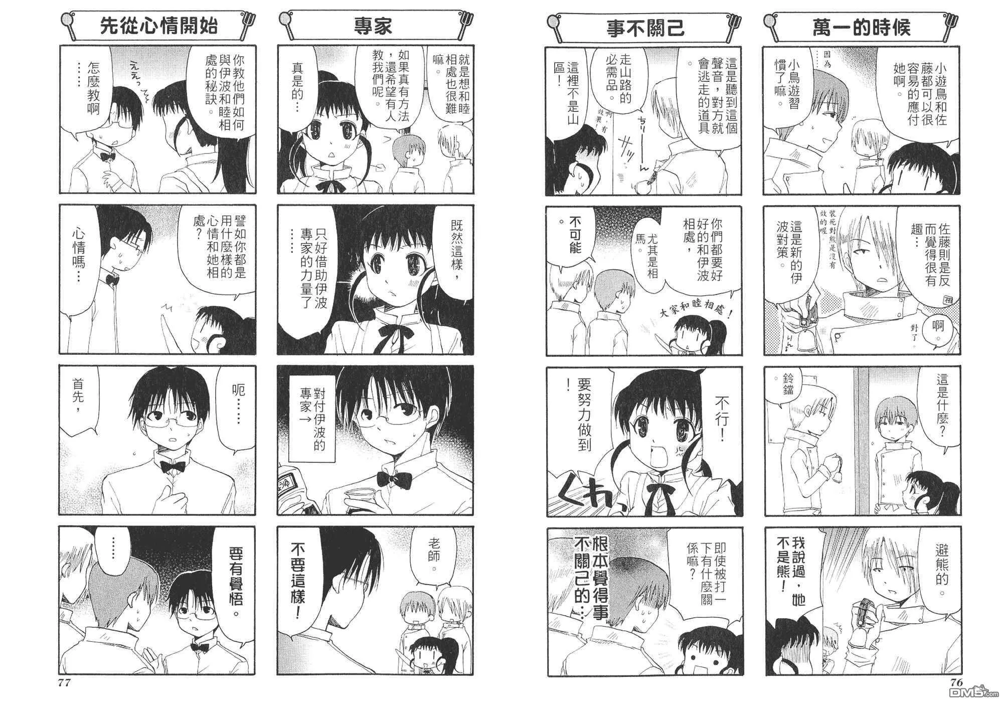 第2卷 第41页