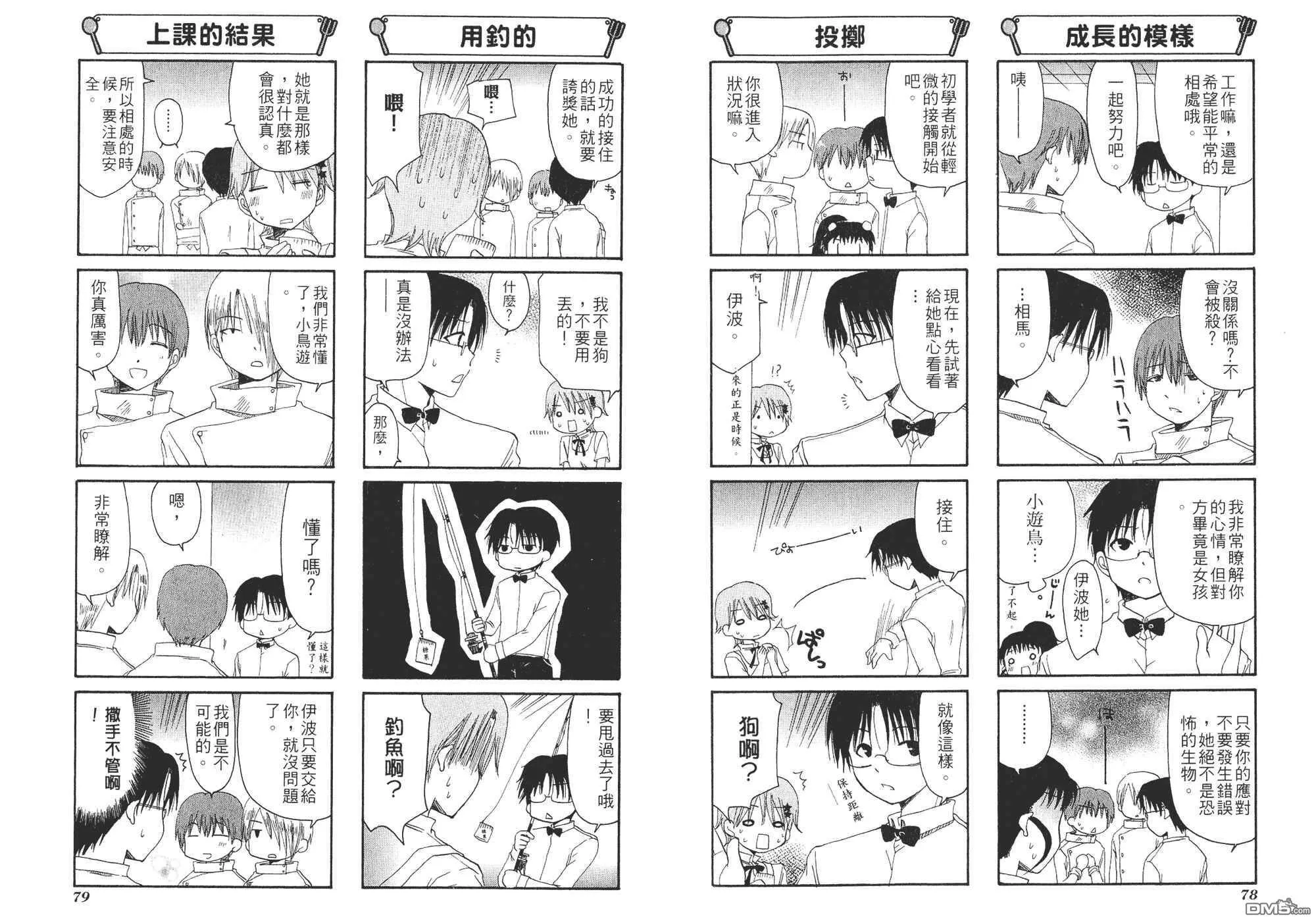 第2卷 第42页