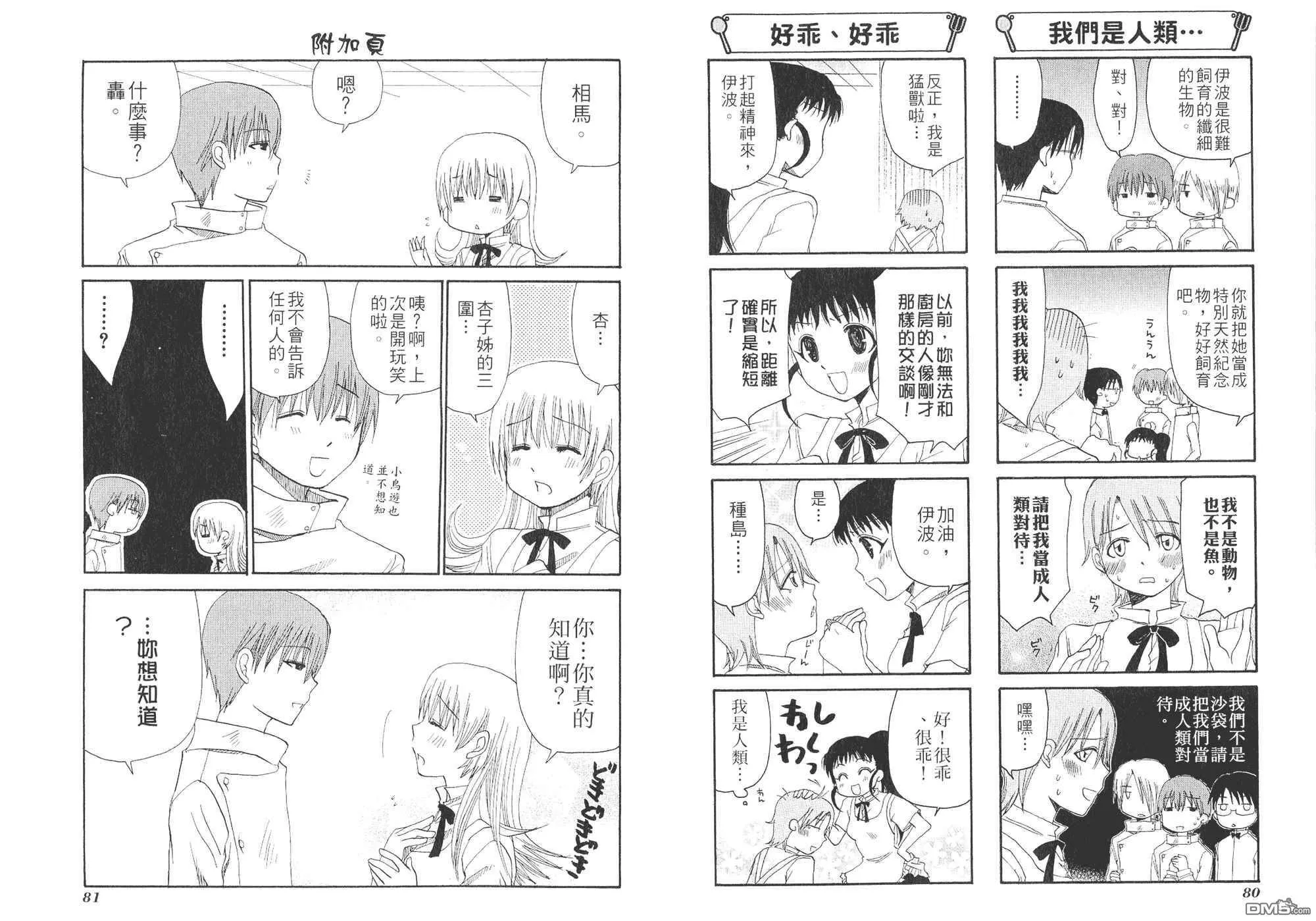 第2卷 第43页
