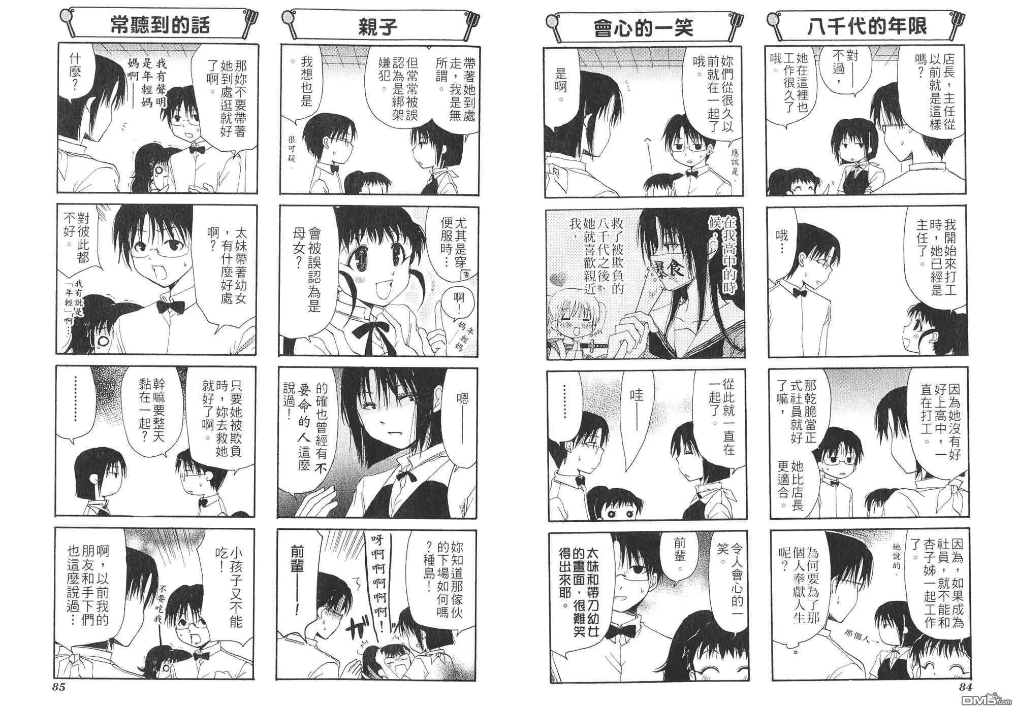 第2卷 第45页