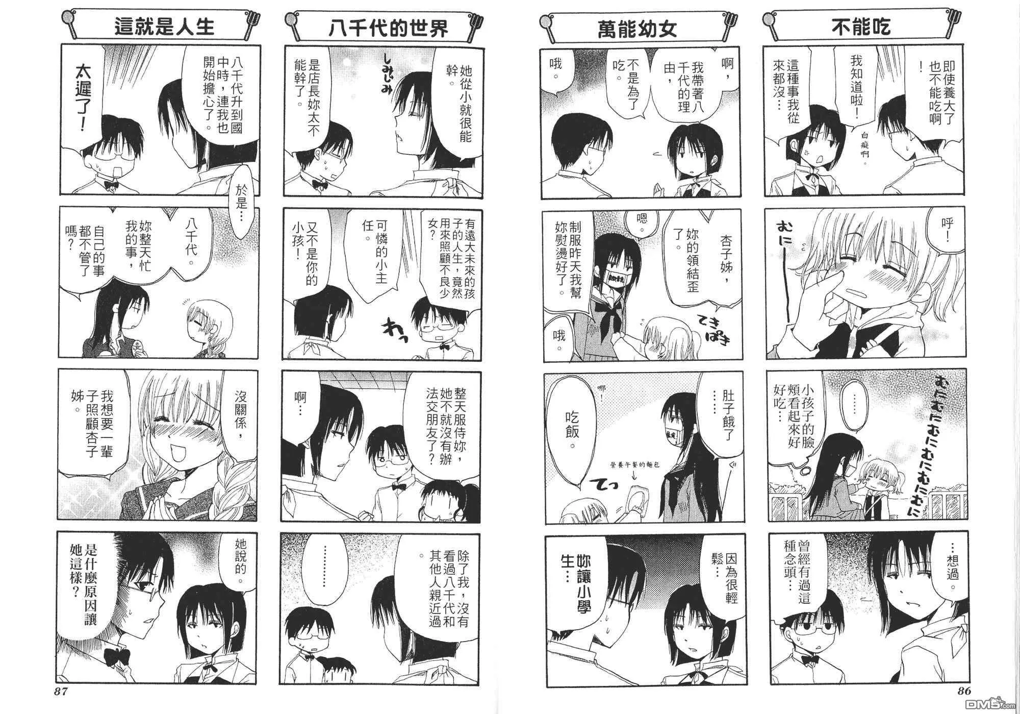 第2卷 第46页