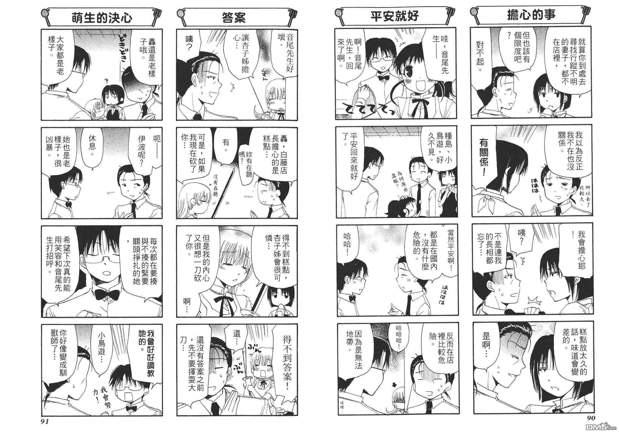 第2卷 第48页