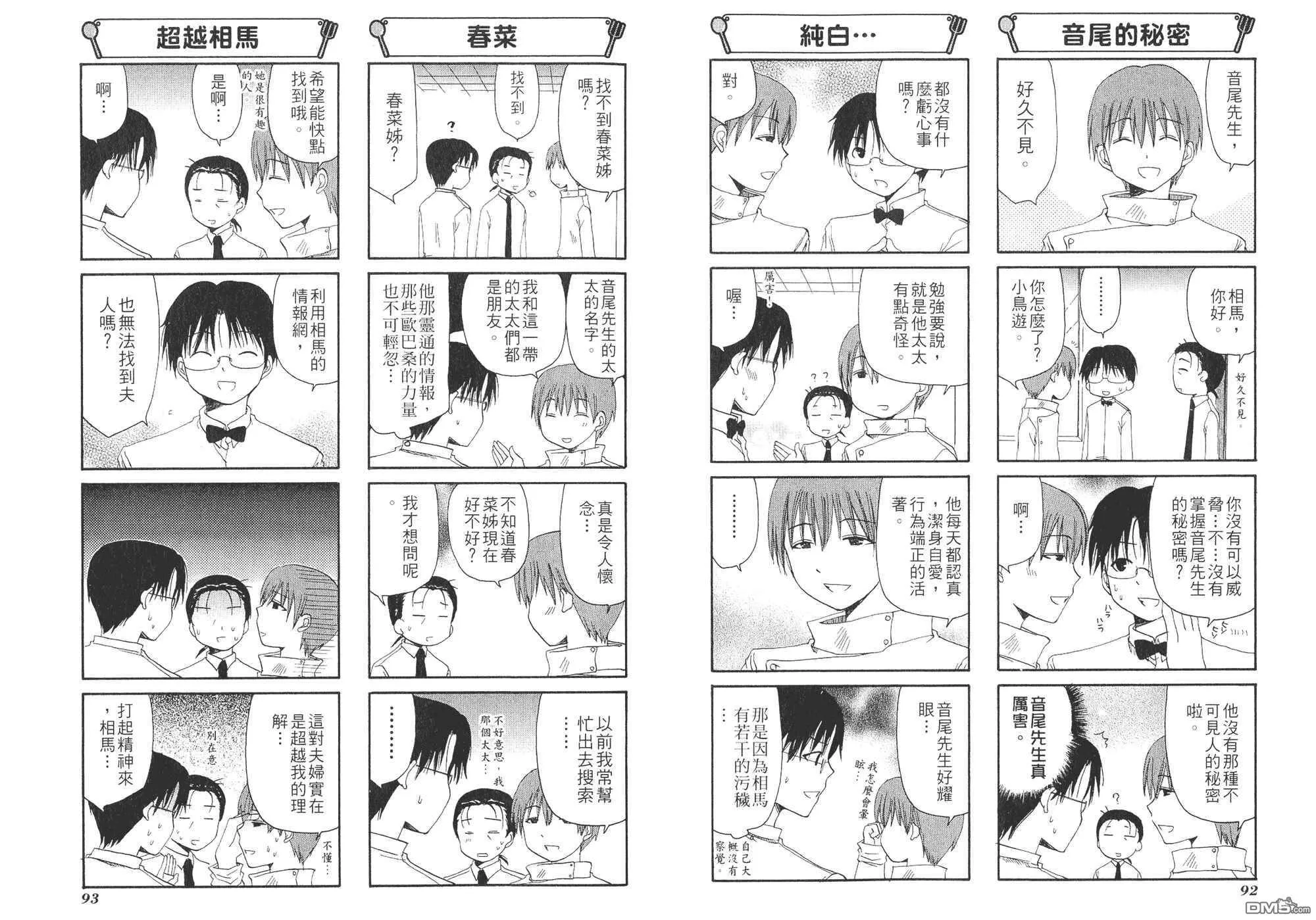 第2卷 第49页