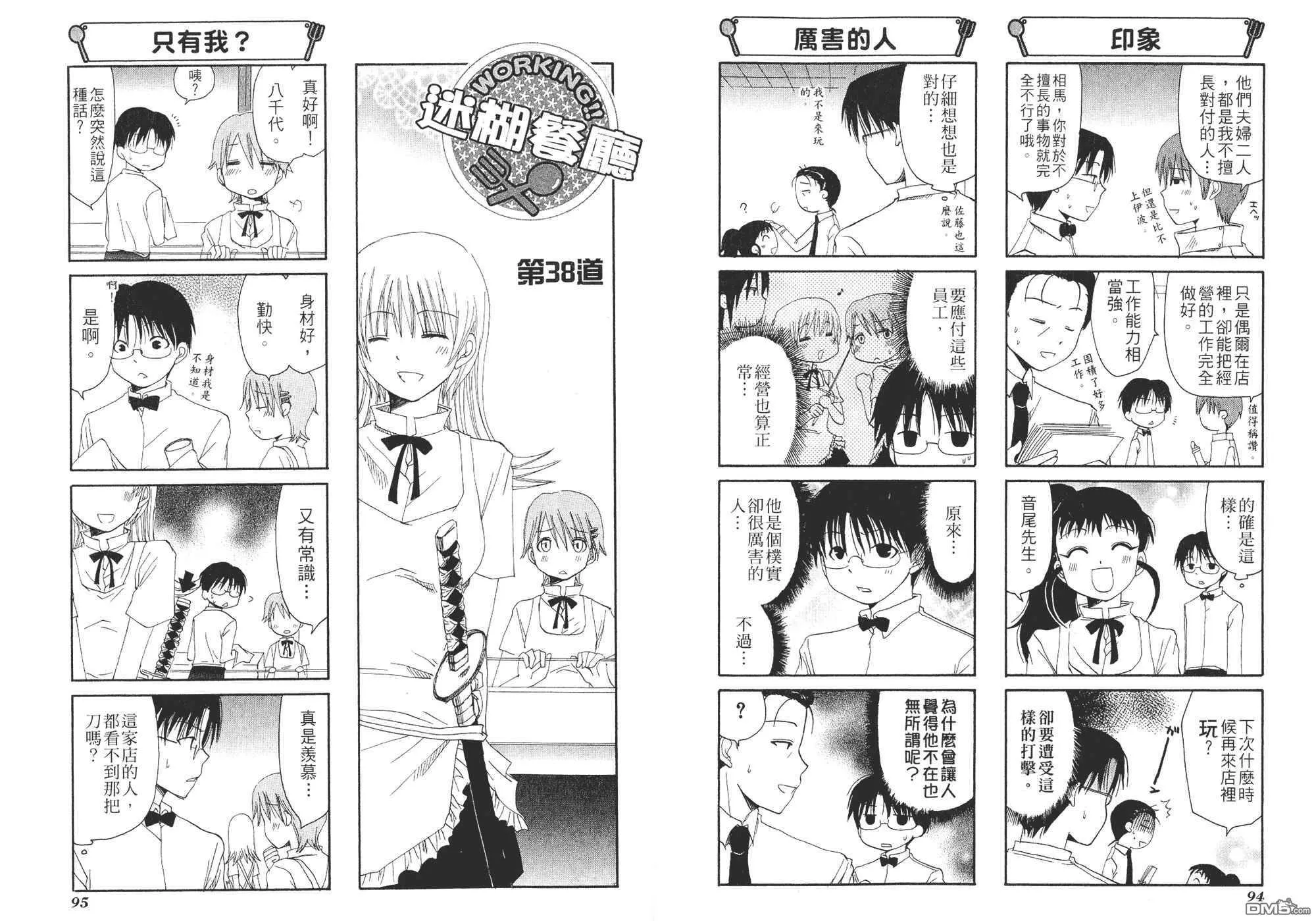 第2卷 第50页
