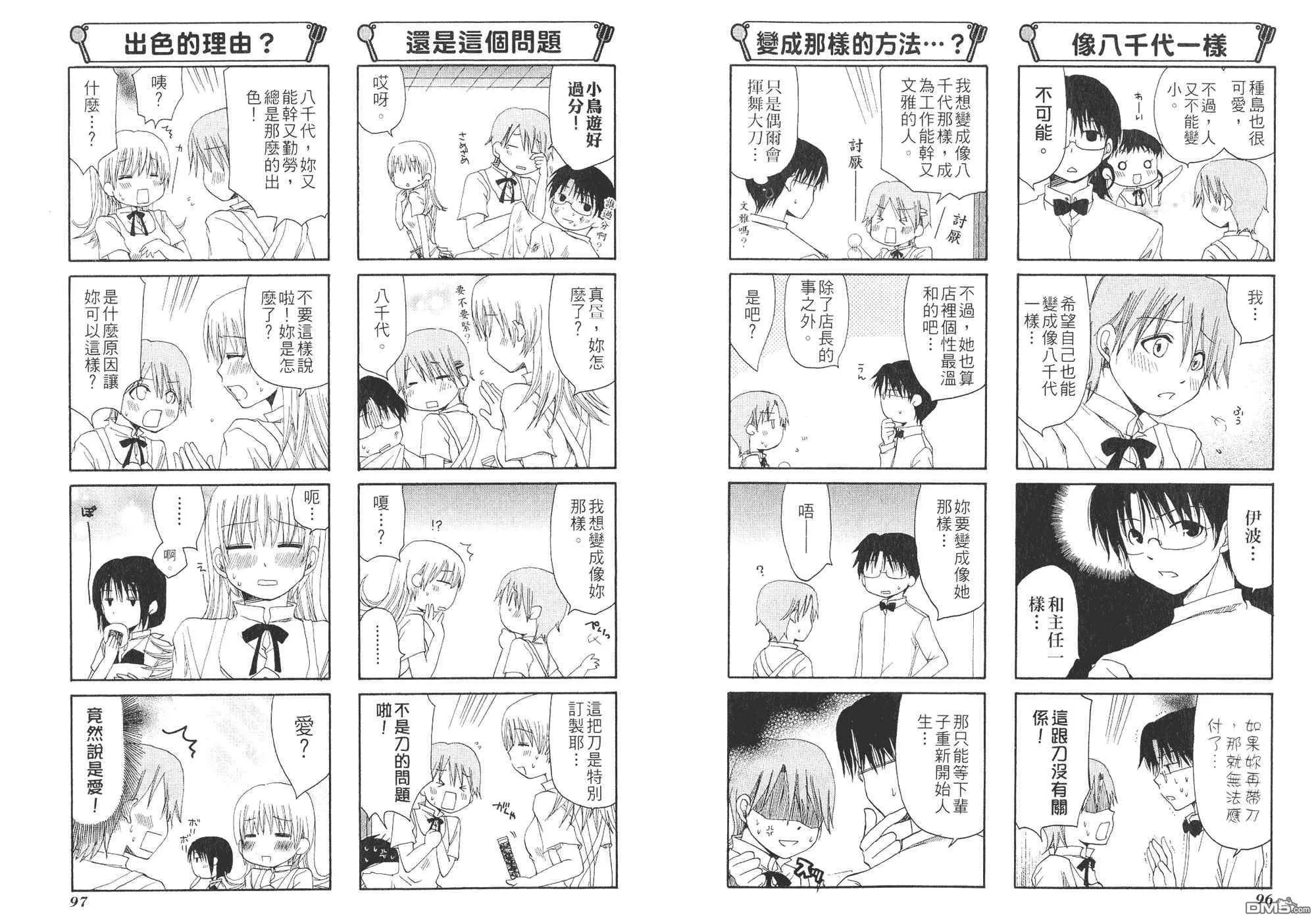 第2卷 第51页