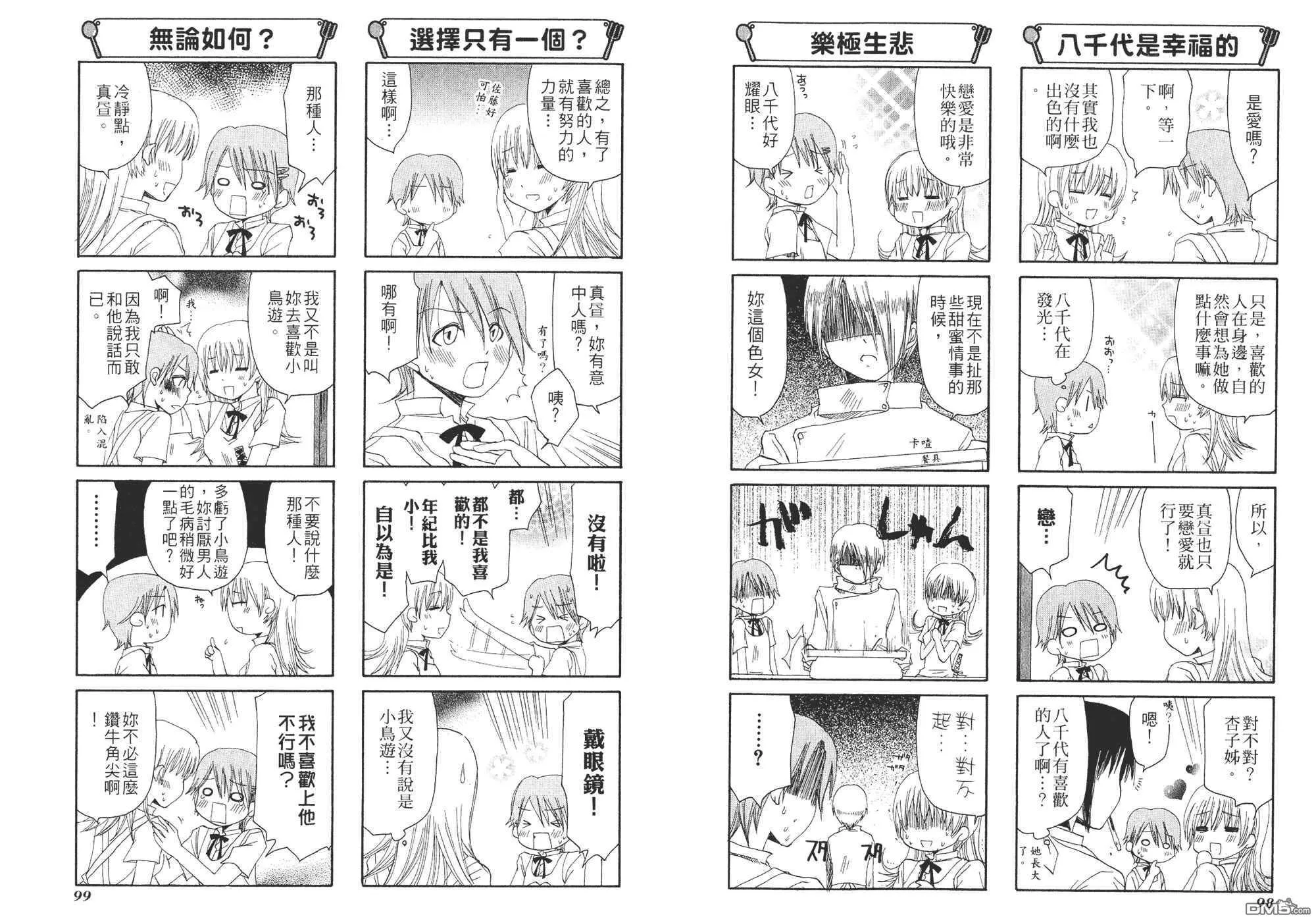 第2卷 第52页