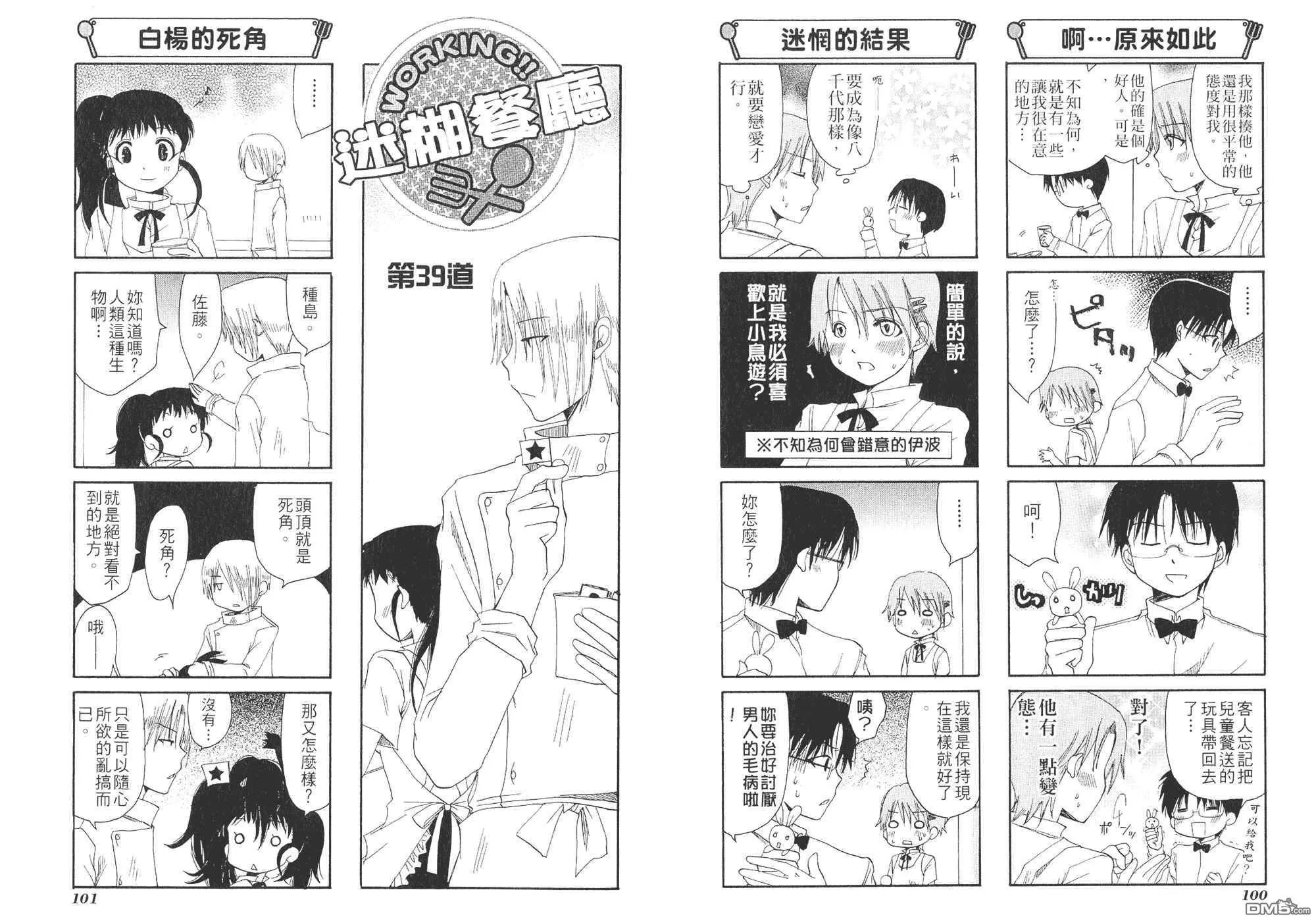 第2卷 第53页