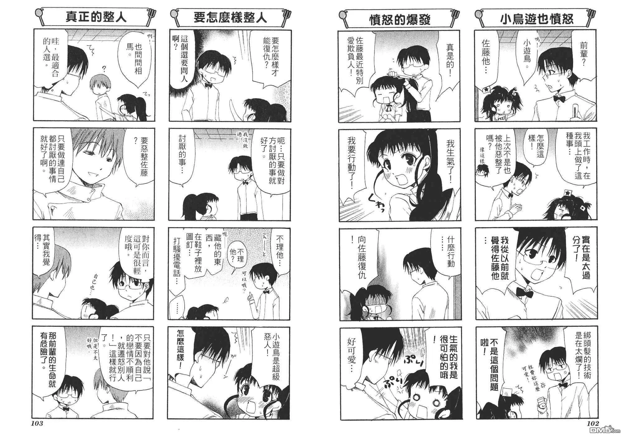 第2卷 第54页