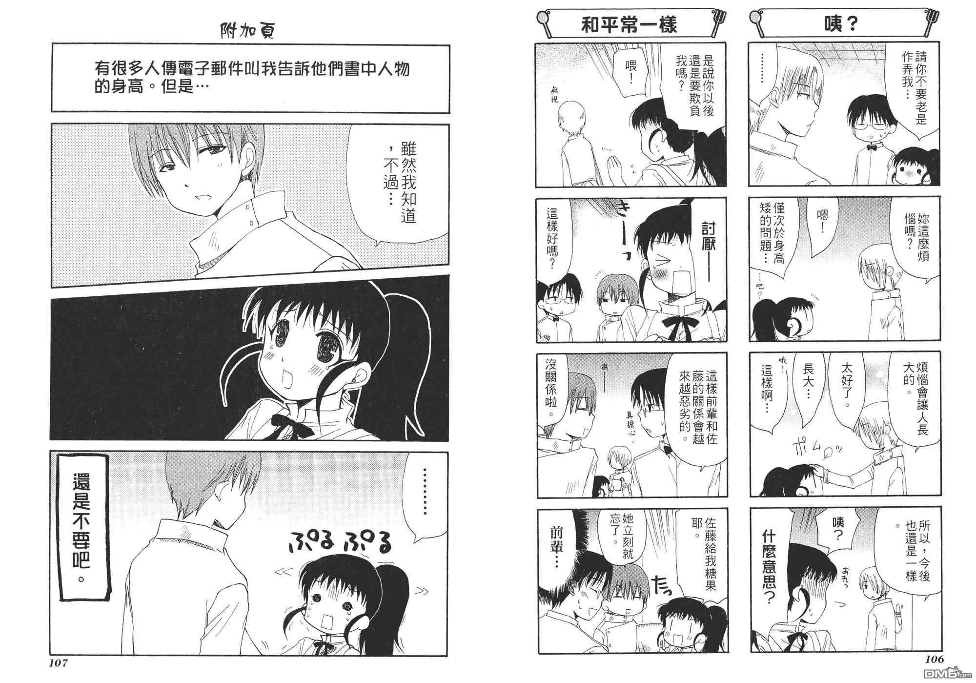 第2卷 第56页