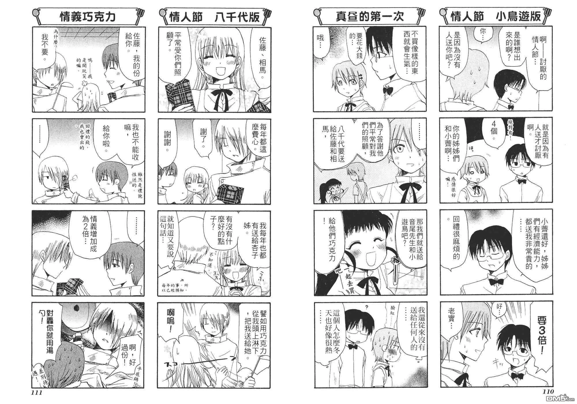 第2卷 第58页