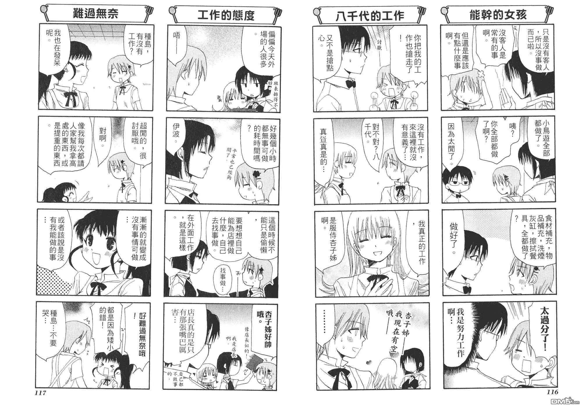 第2卷 第61页