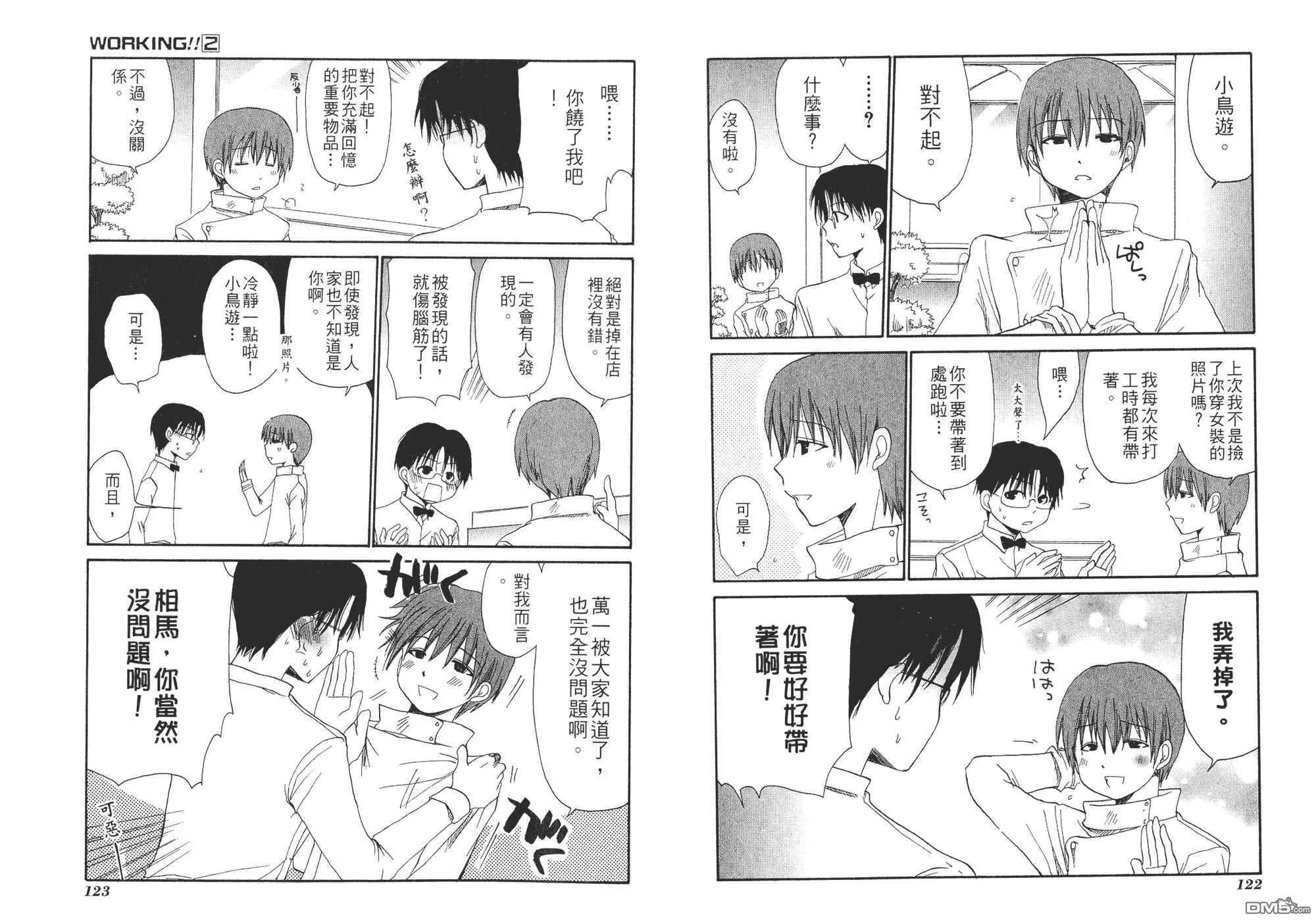 第2卷 第64页