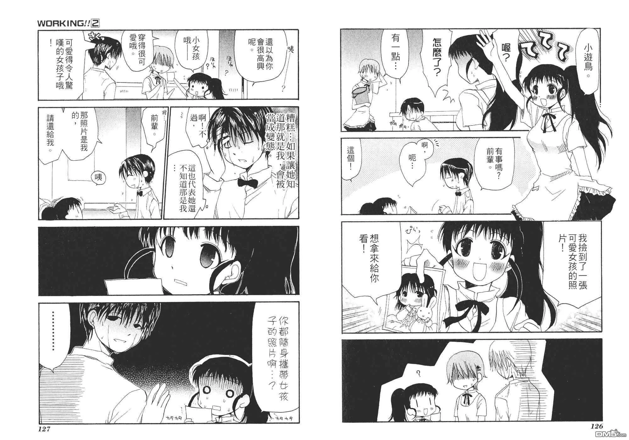 第2卷 第66页