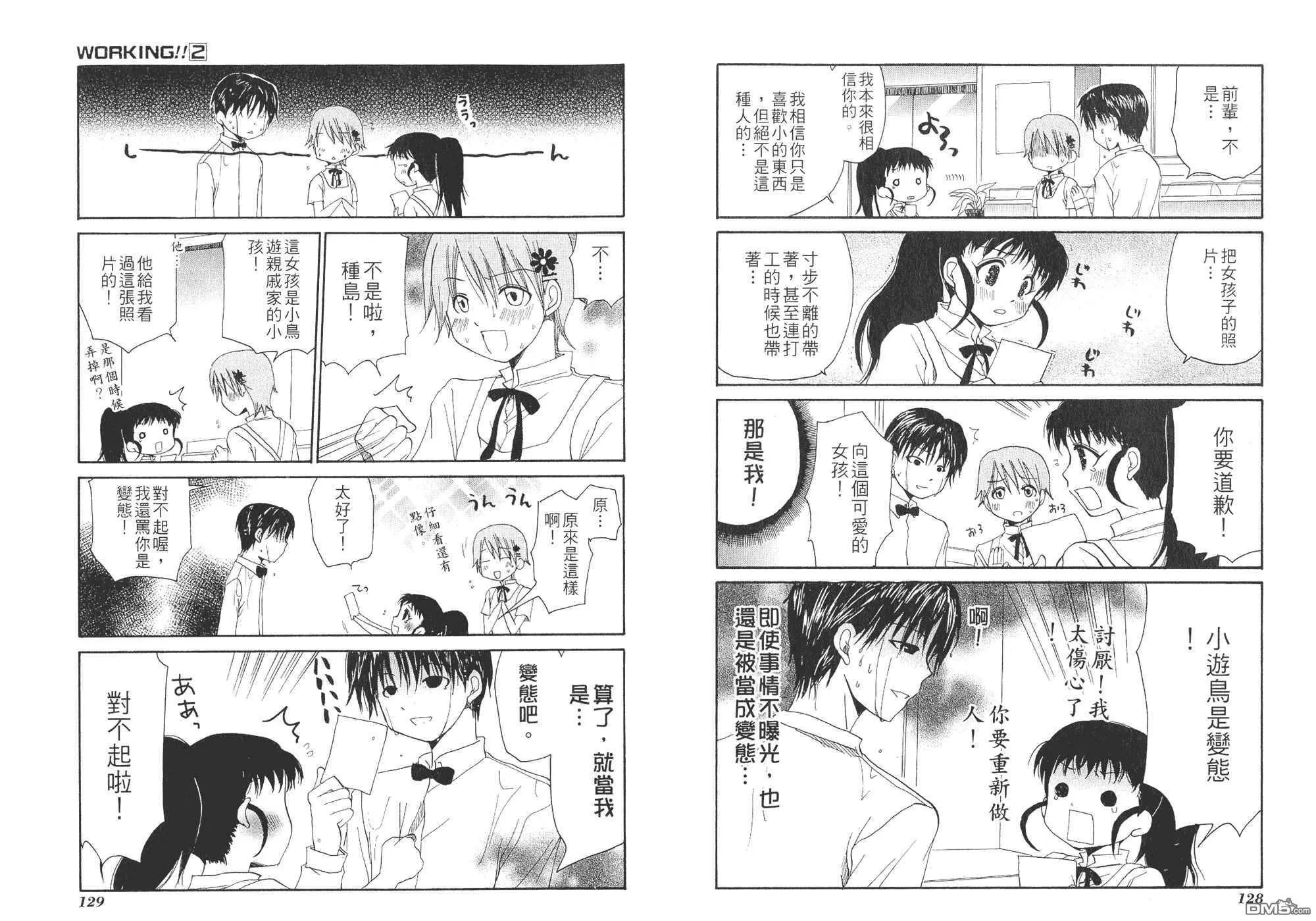 第2卷 第67页