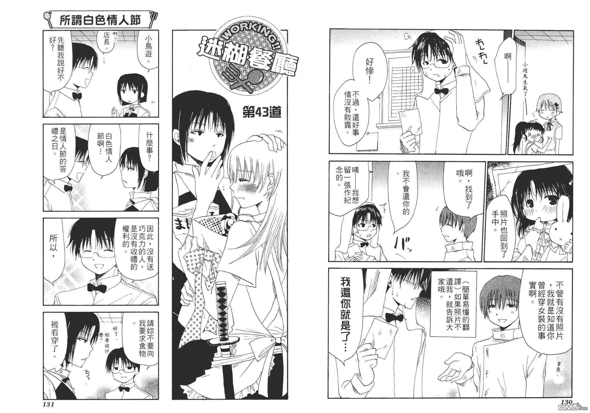 第2卷 第68页