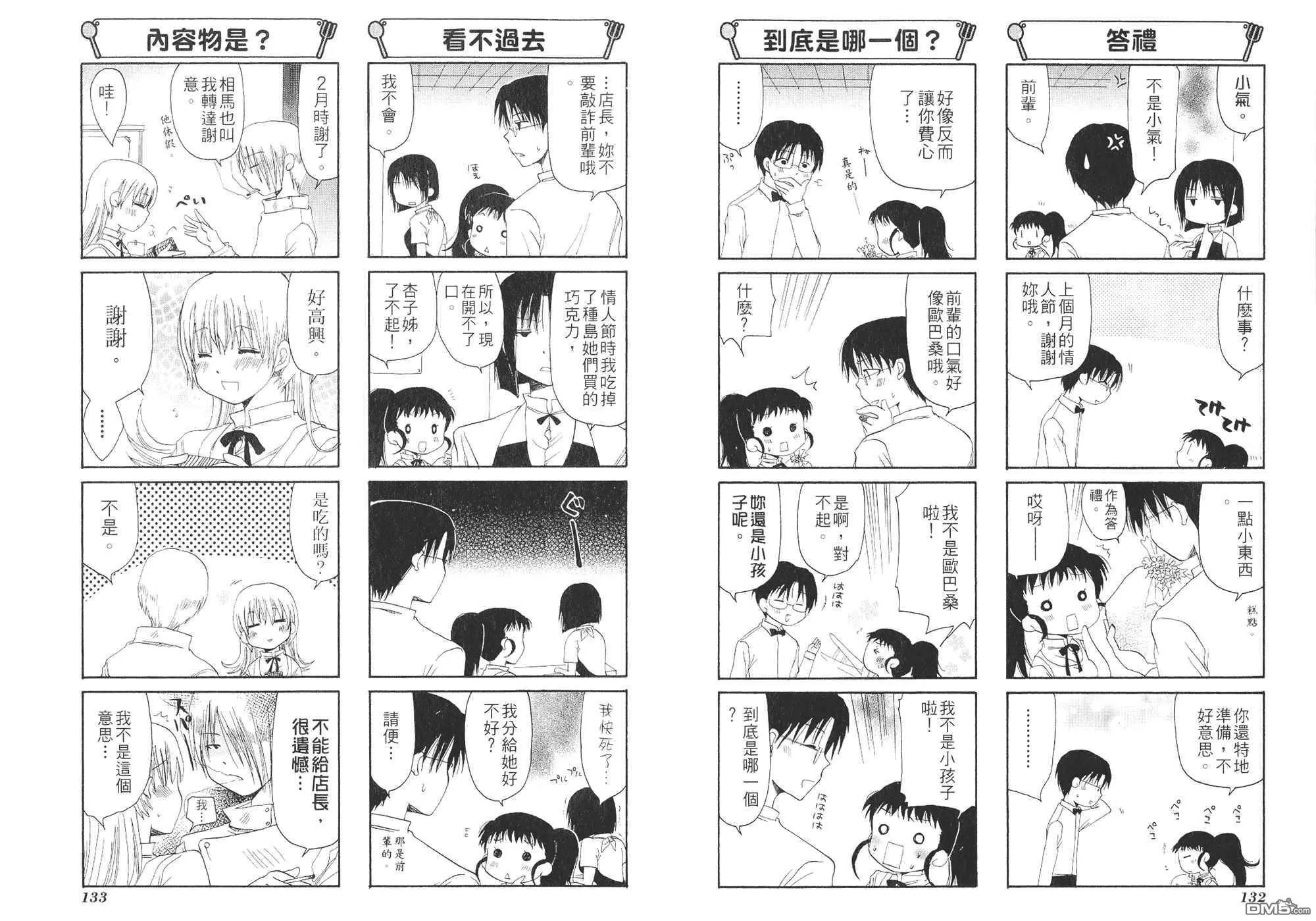 第2卷 第69页