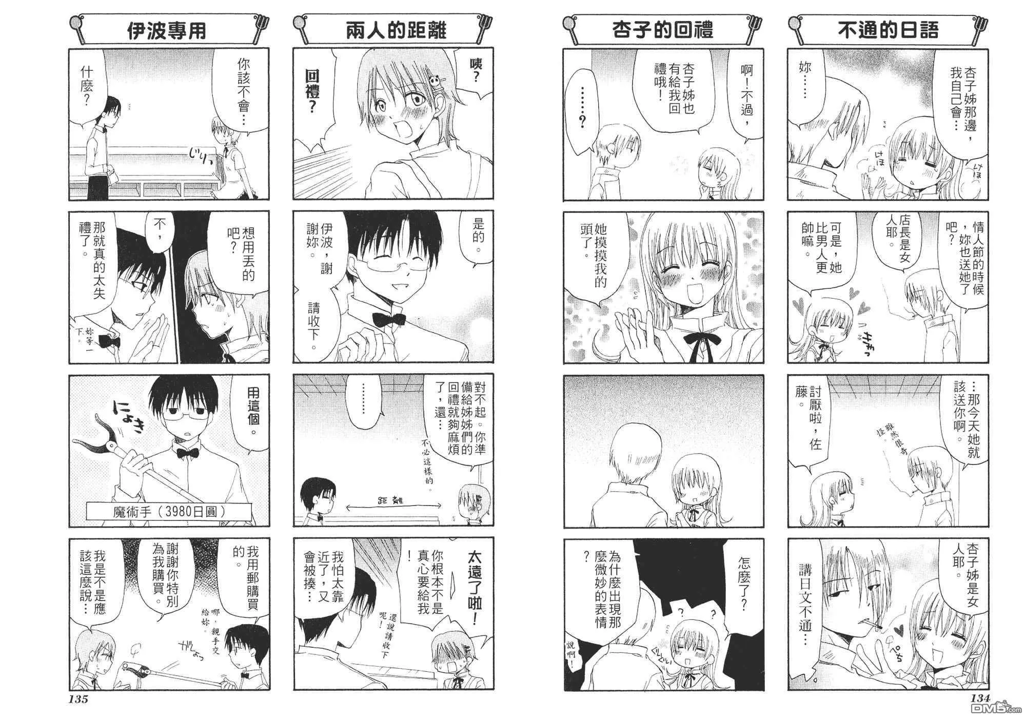 第2卷 第70页
