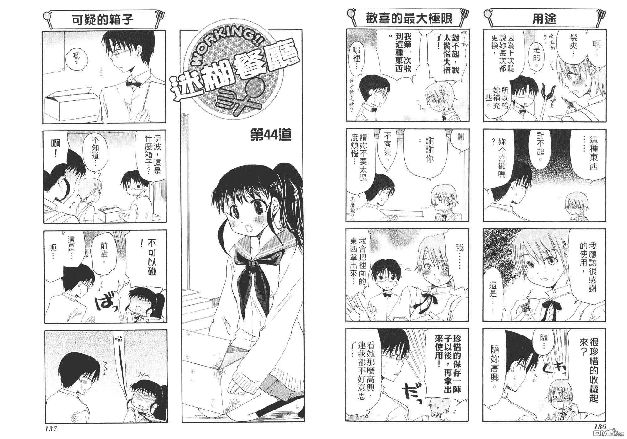 第2卷 第71页