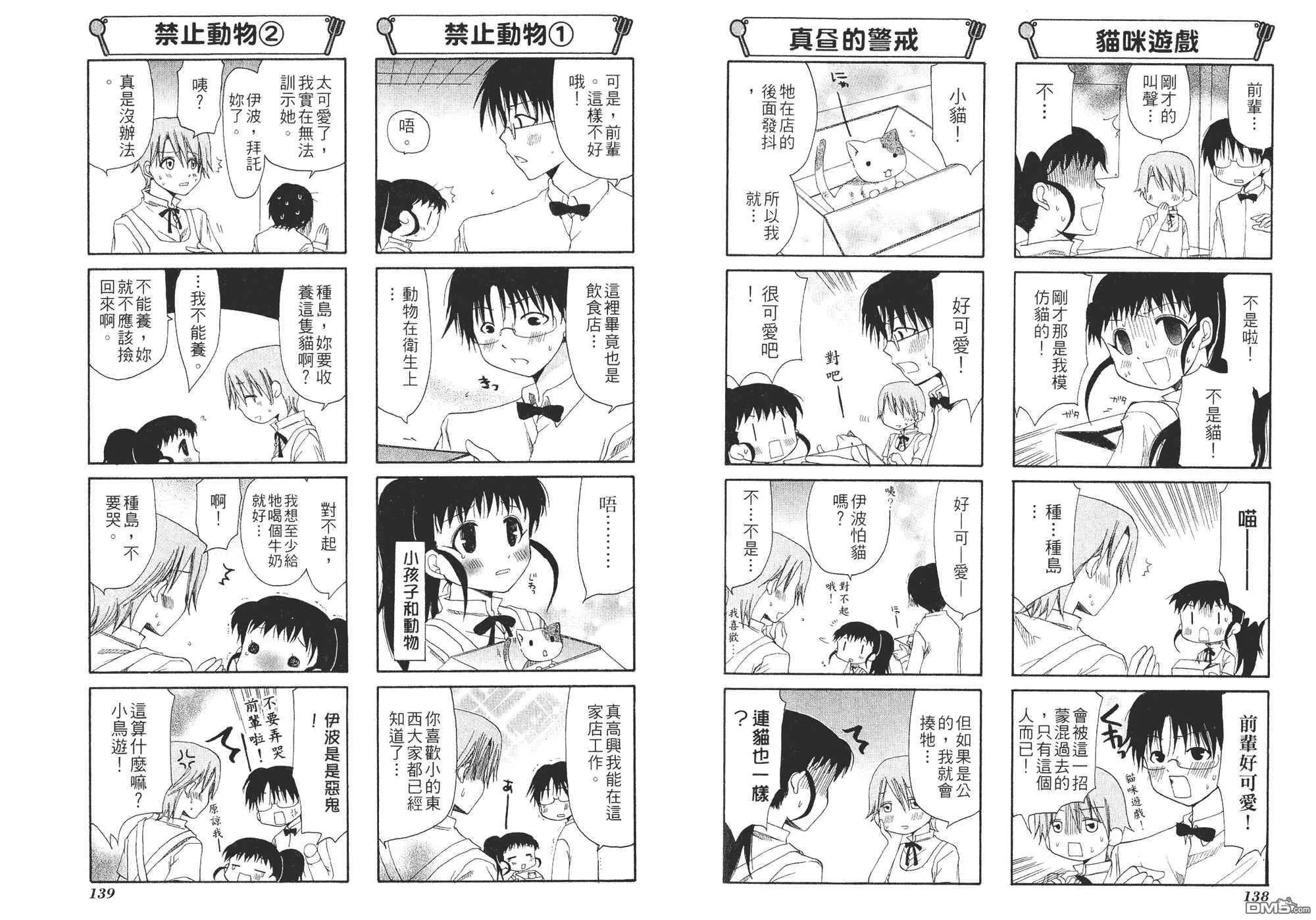 第2卷 第72页