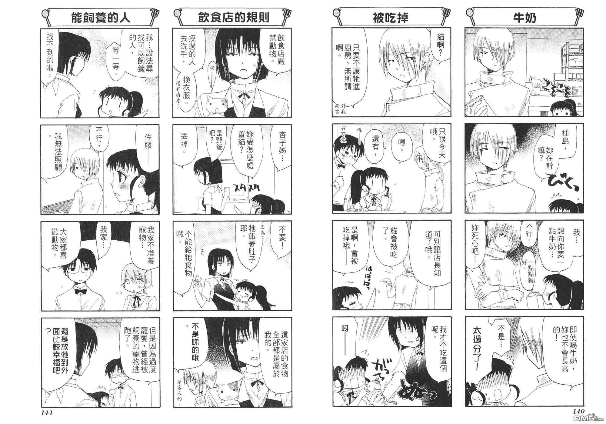 第2卷 第73页