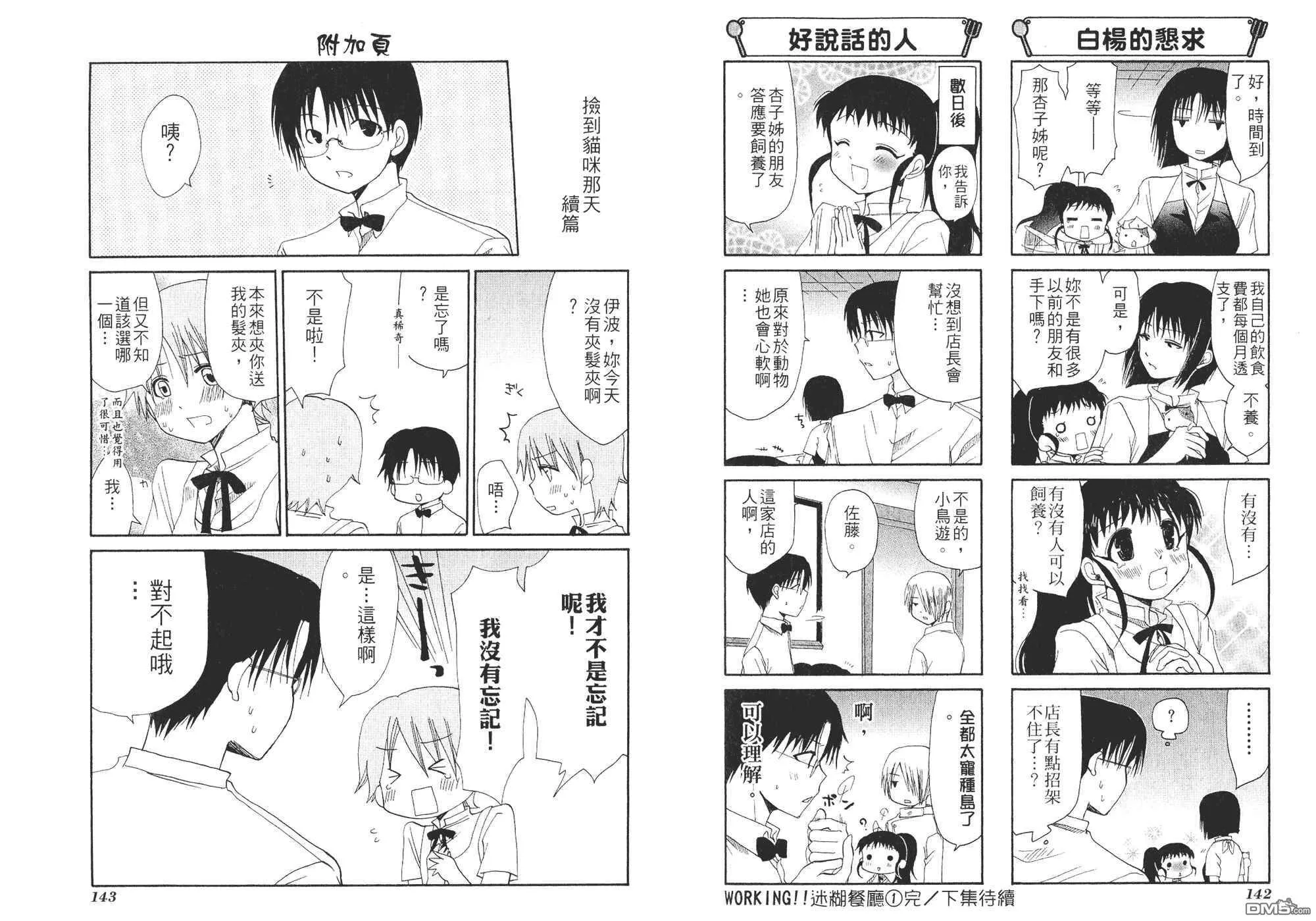 第2卷 第74页