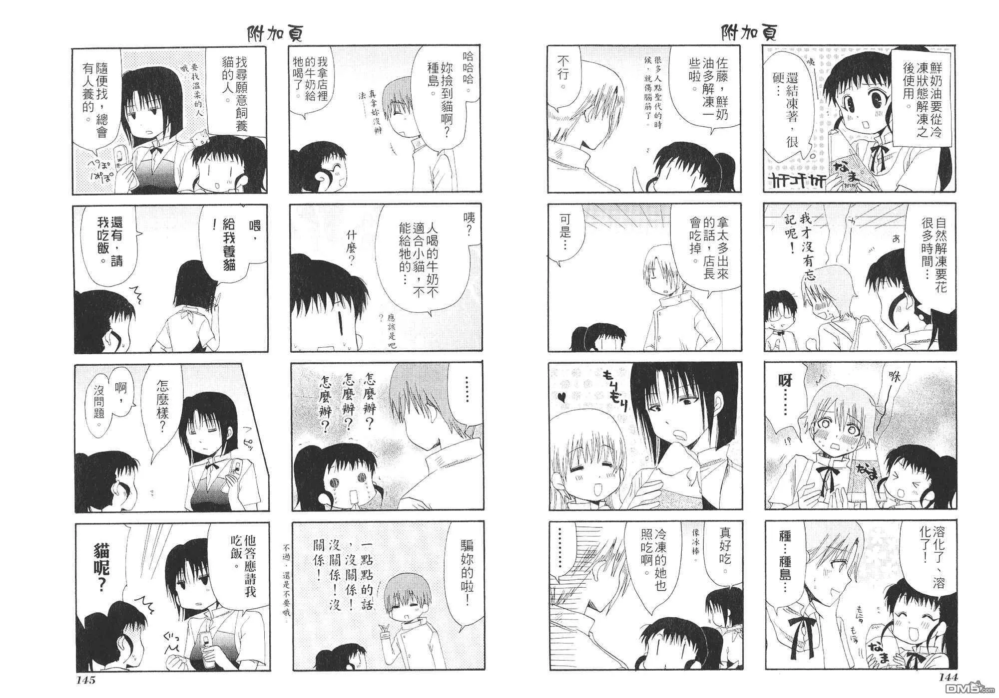 第2卷 第75页