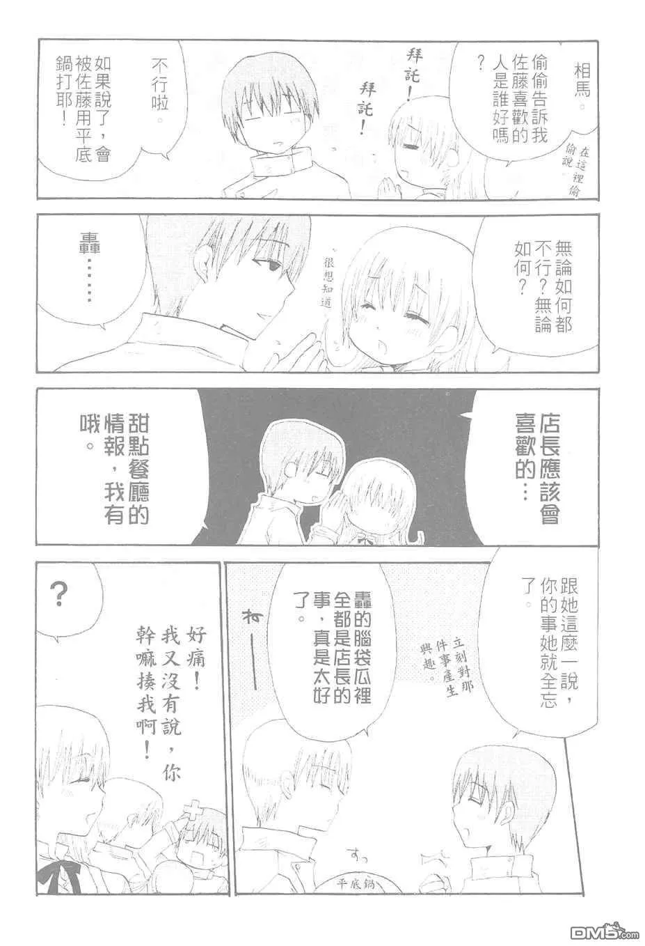 第2卷 第77页