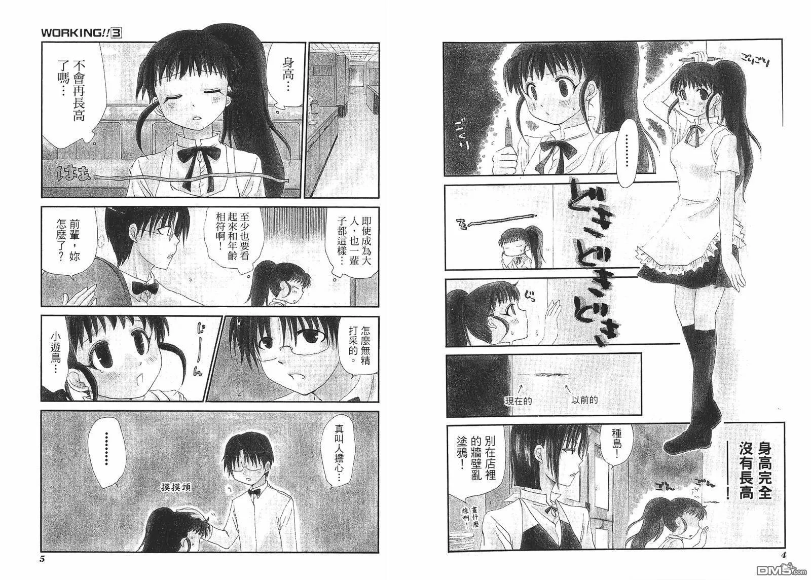 第3卷 第5页