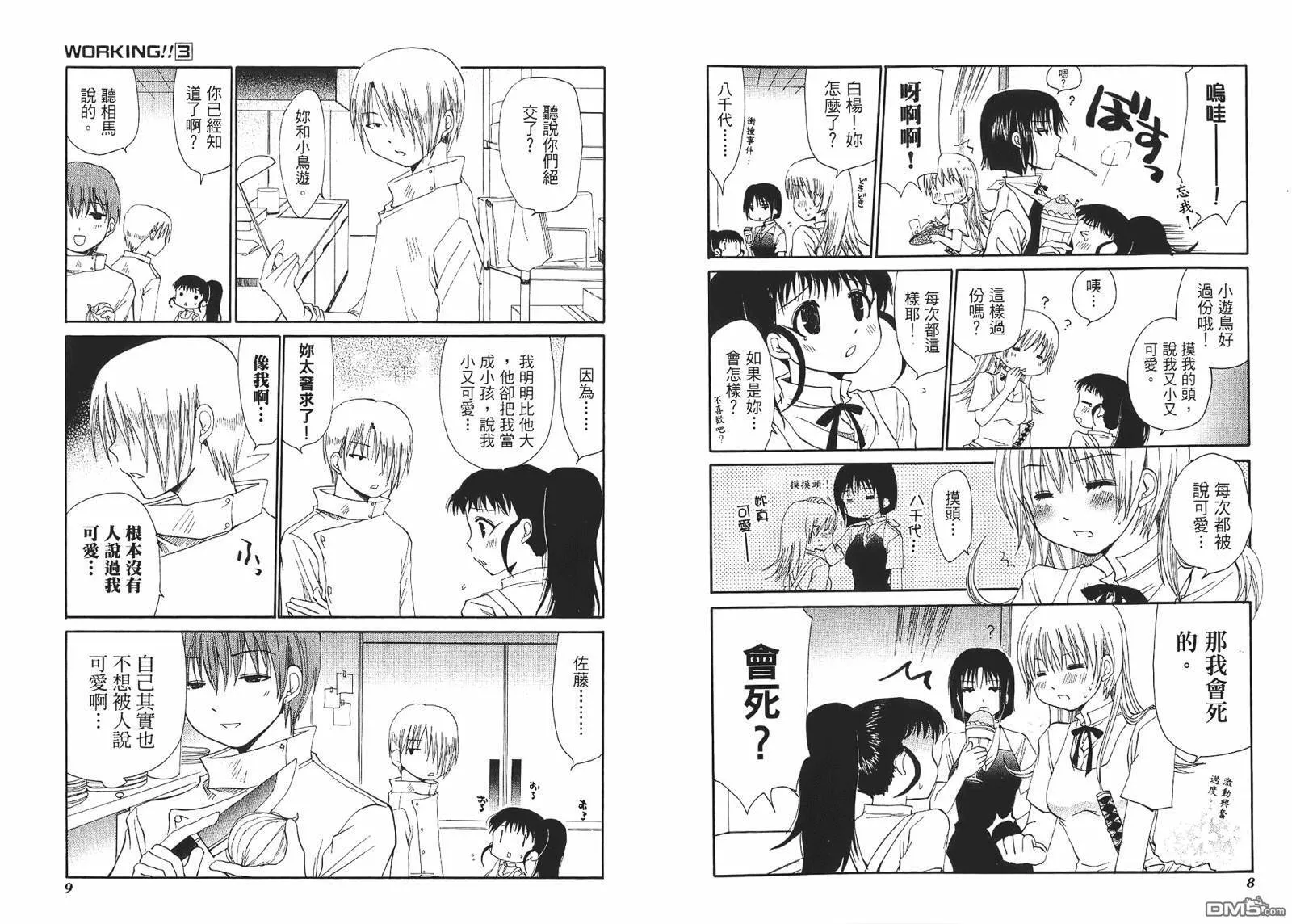 第3卷 第7页